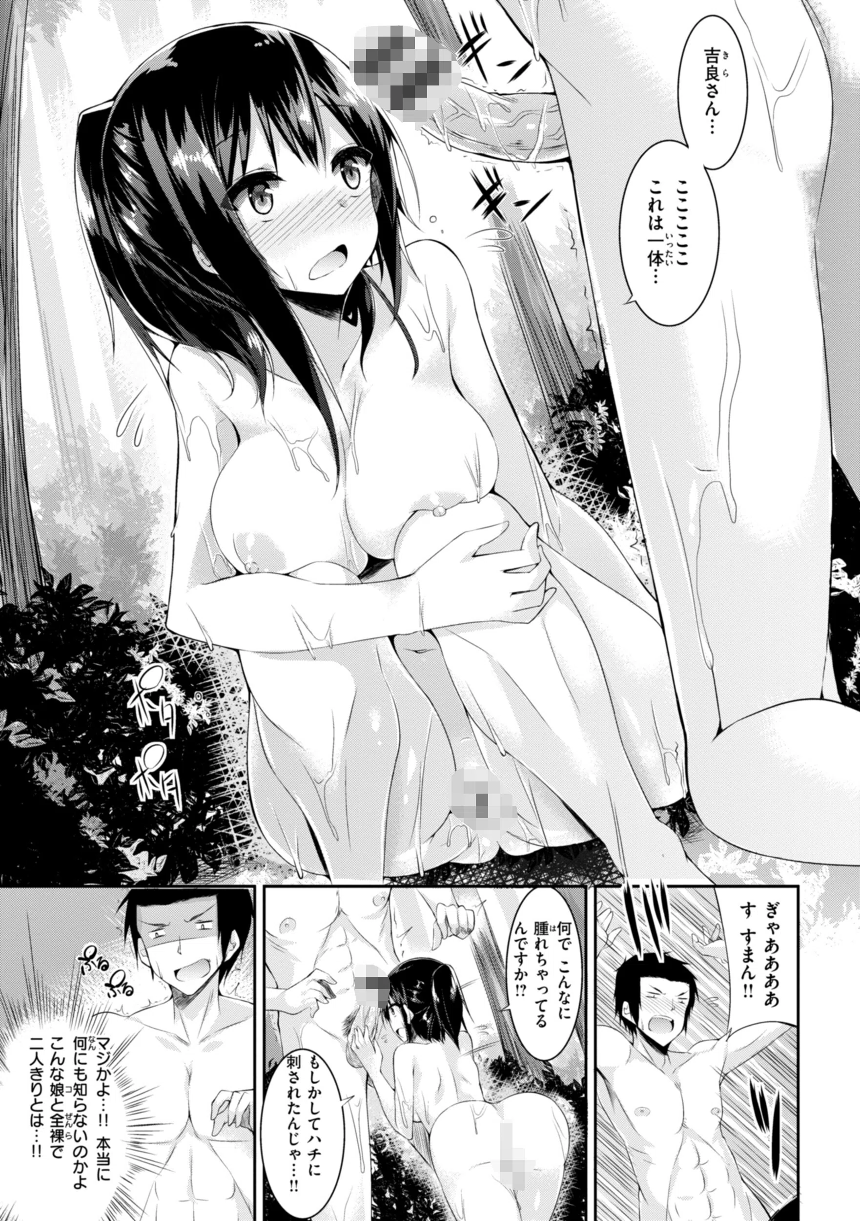 kakao Early Days 81ページ