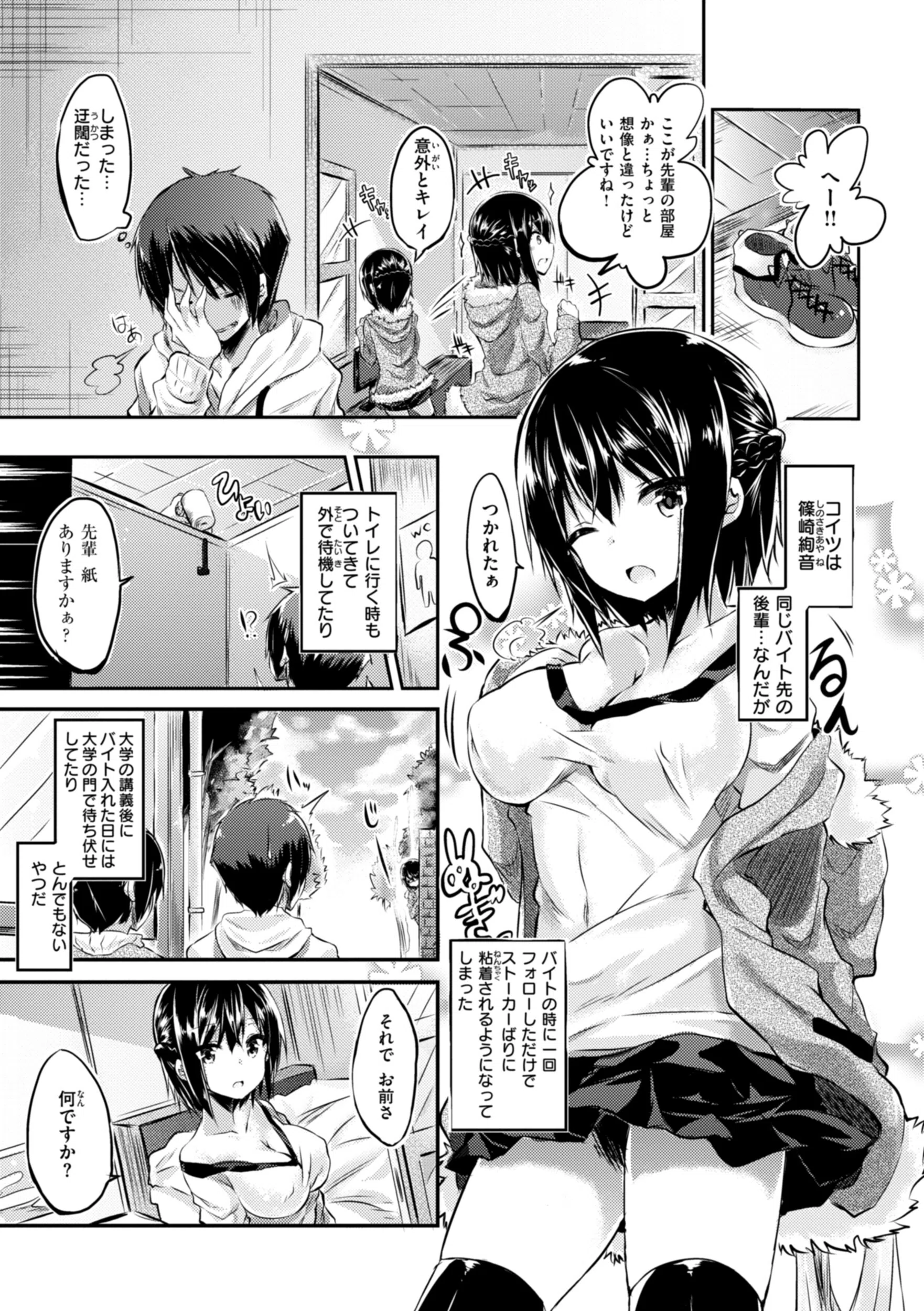 kakao Early Days 88ページ