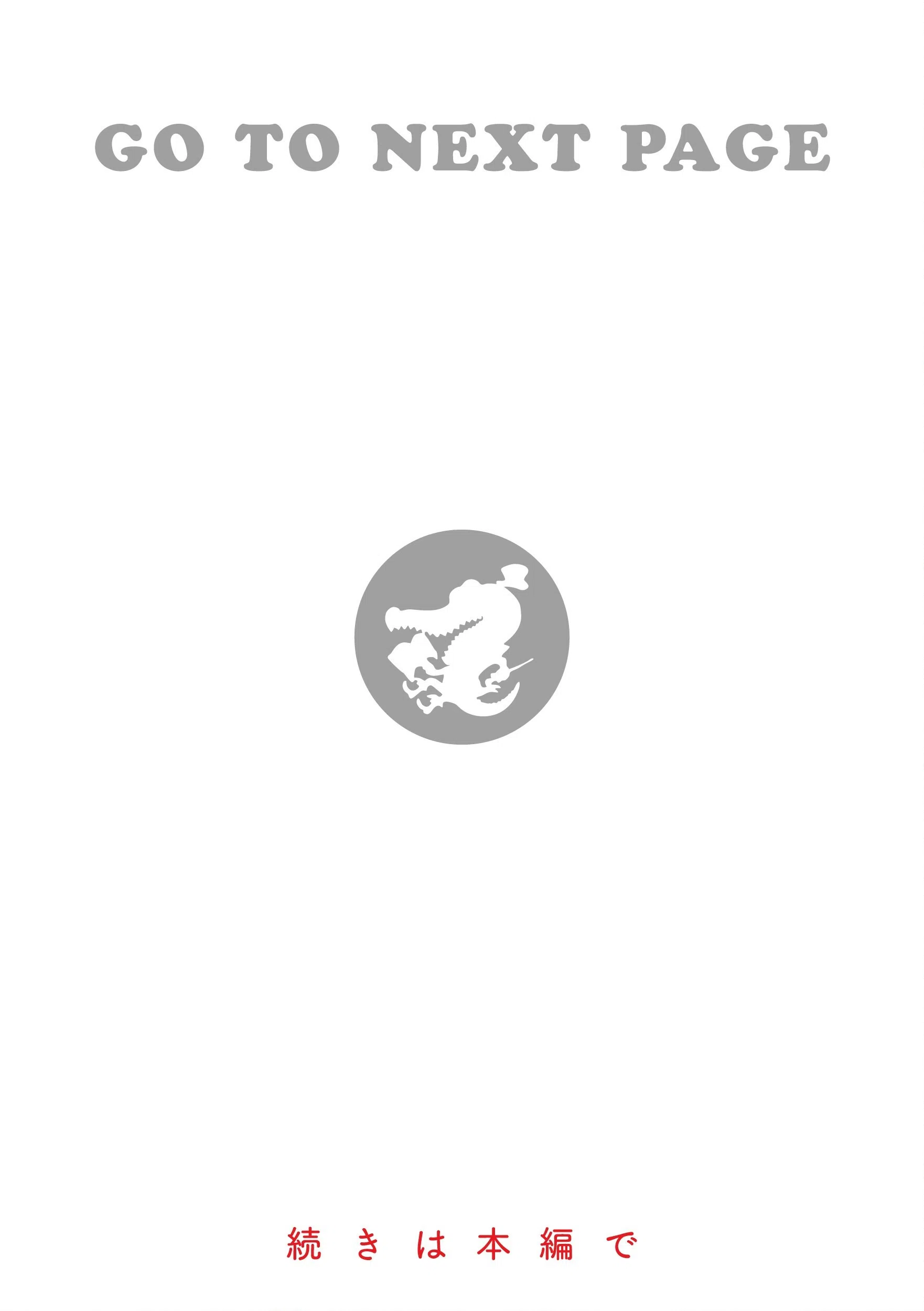 のぼせゆ+ねこかぶり-完全版- 8ページ