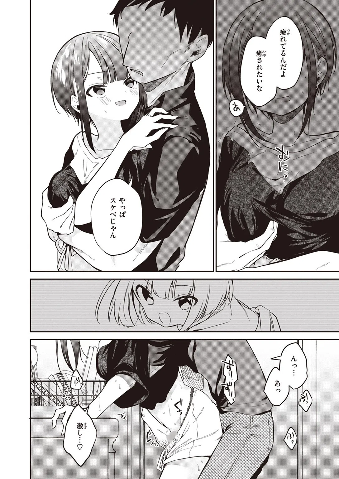 答え合わせをしている（単話） 6ページ