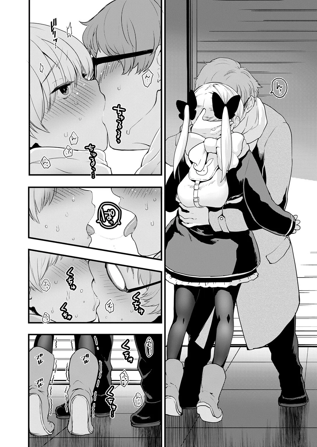 「もー言わなきゃわかんないよ〜」(単話) 6ページ