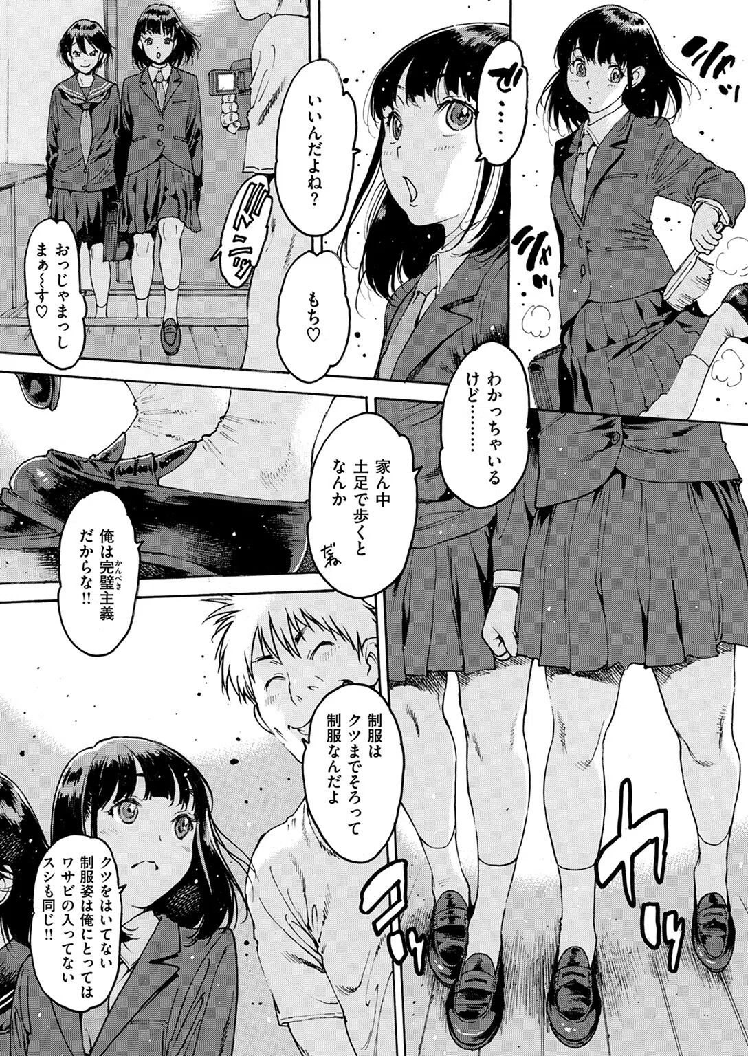 ハコパコ（単話） 6ページ