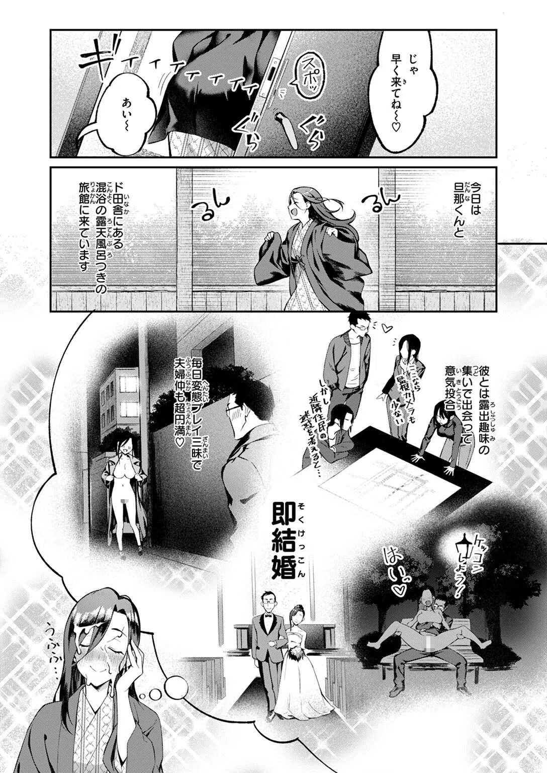 白濁湯(単話) 8ページ