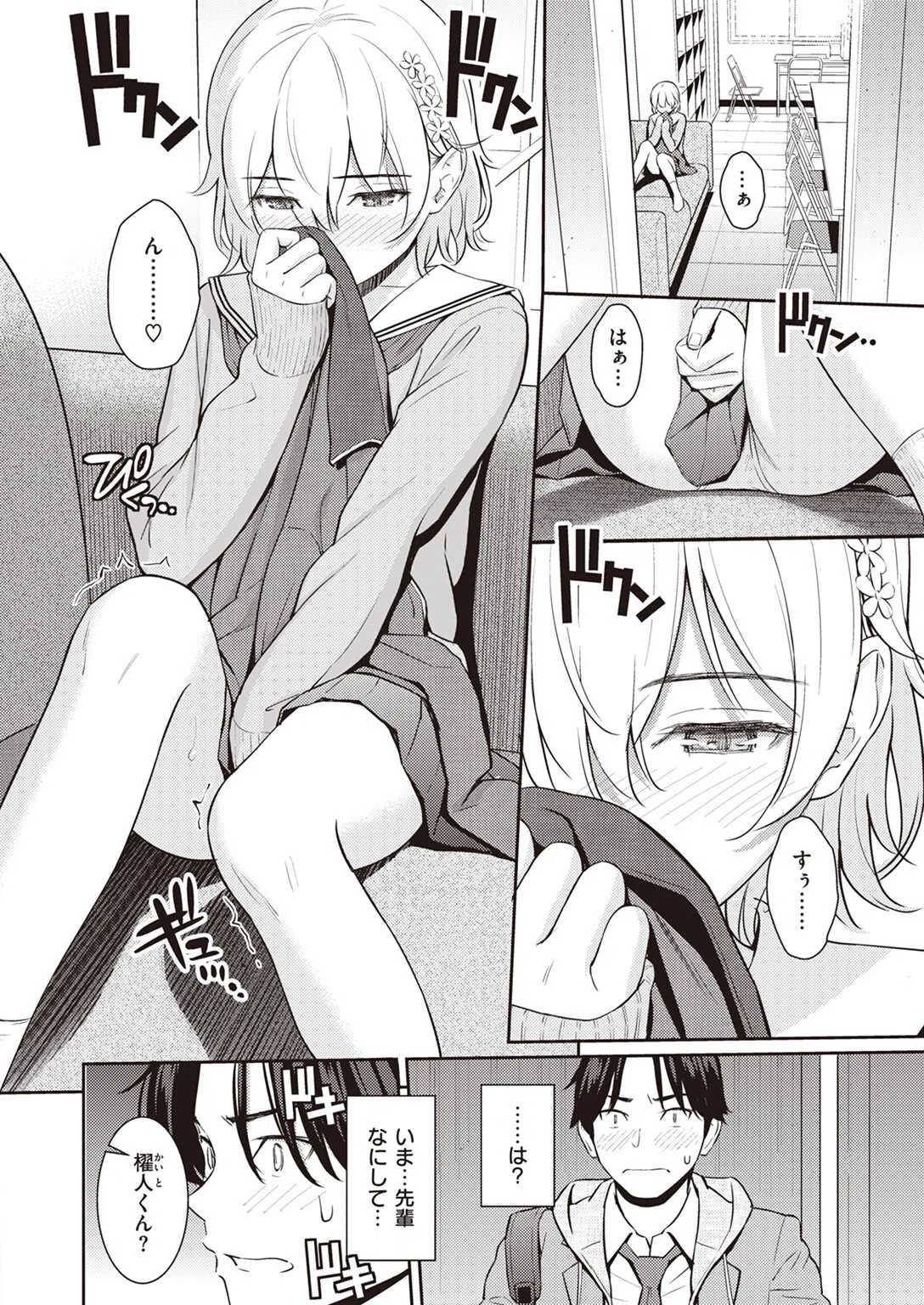 Pure white（単話） 6ページ