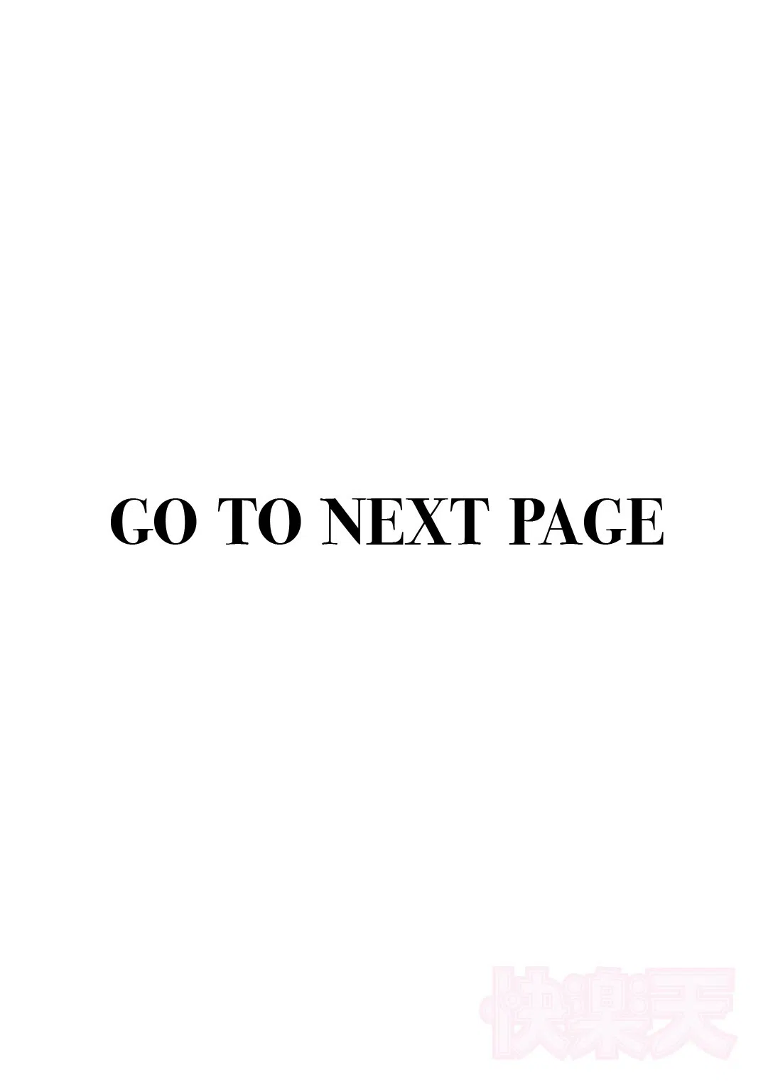 のらね娘（単話） 2ページ