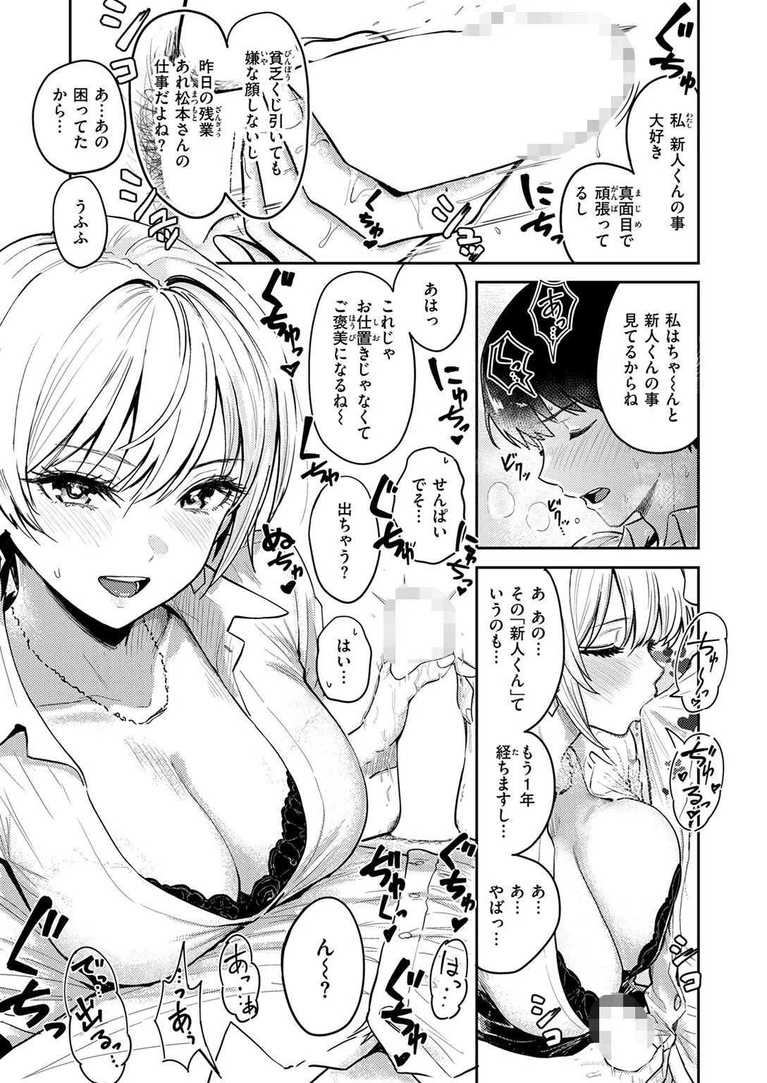 好き好き大好き！！ わんこくん（単話） 5ページ