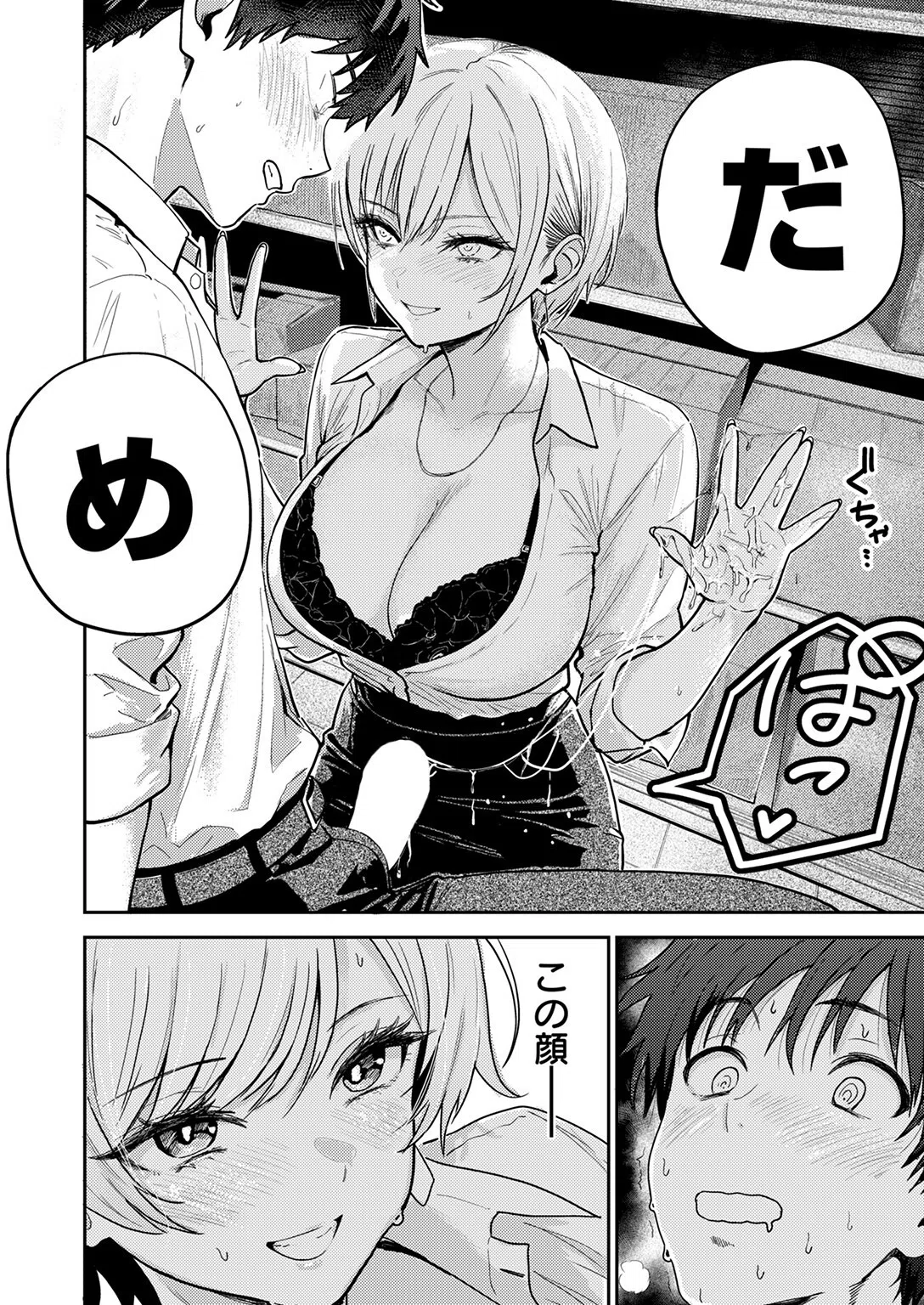 好き好き大好き！！ わんこくん（単話） 6ページ