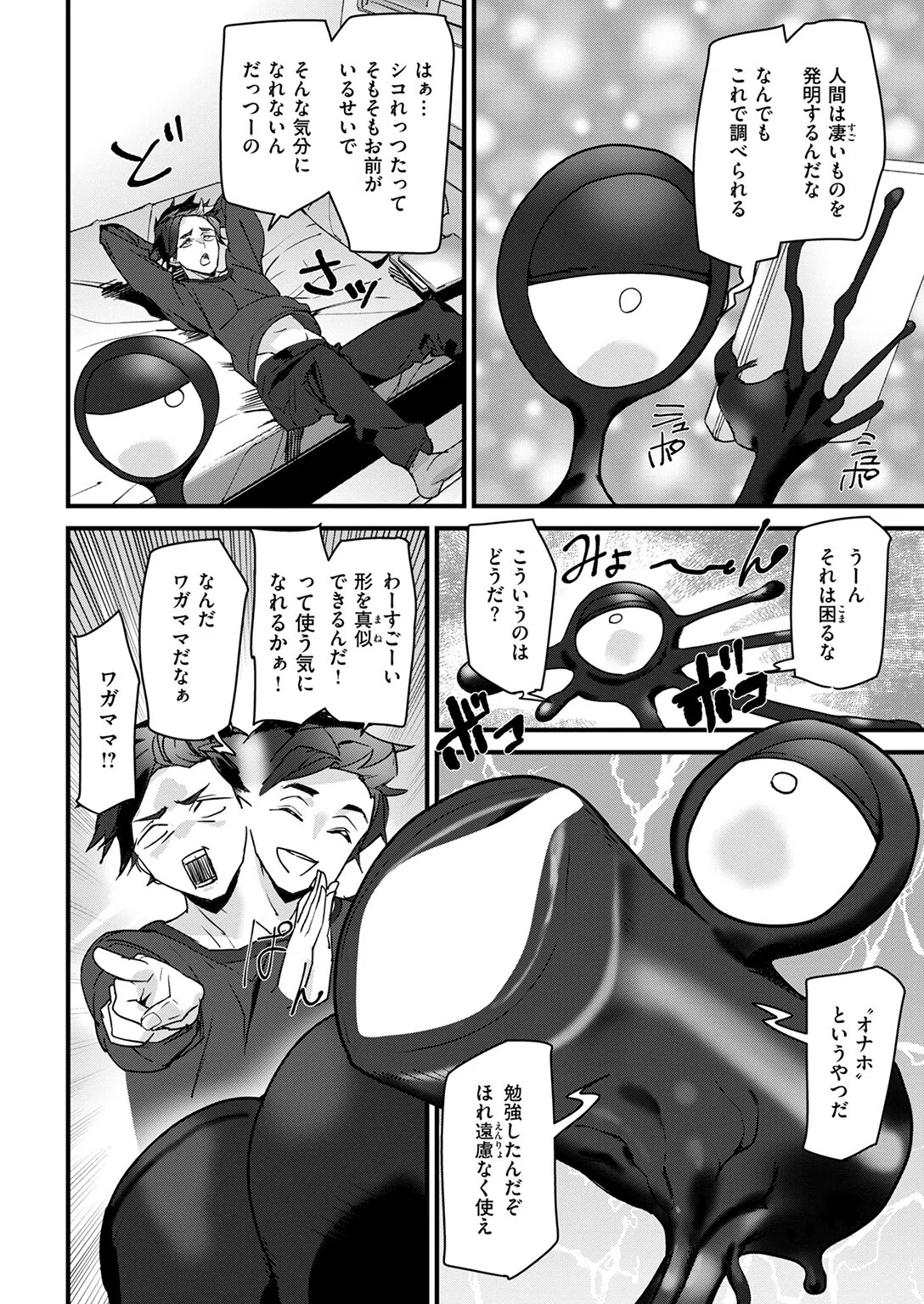 ラバーズシェイプ（単話） 6ページ