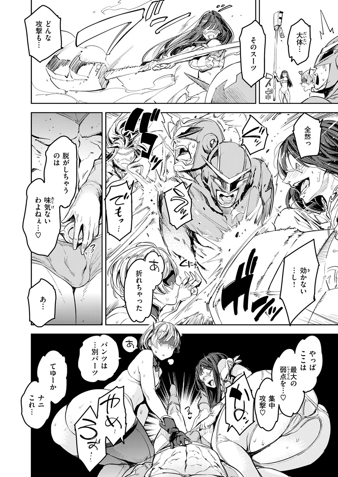 色々戦隊イロレンジャー（単話） 6ページ