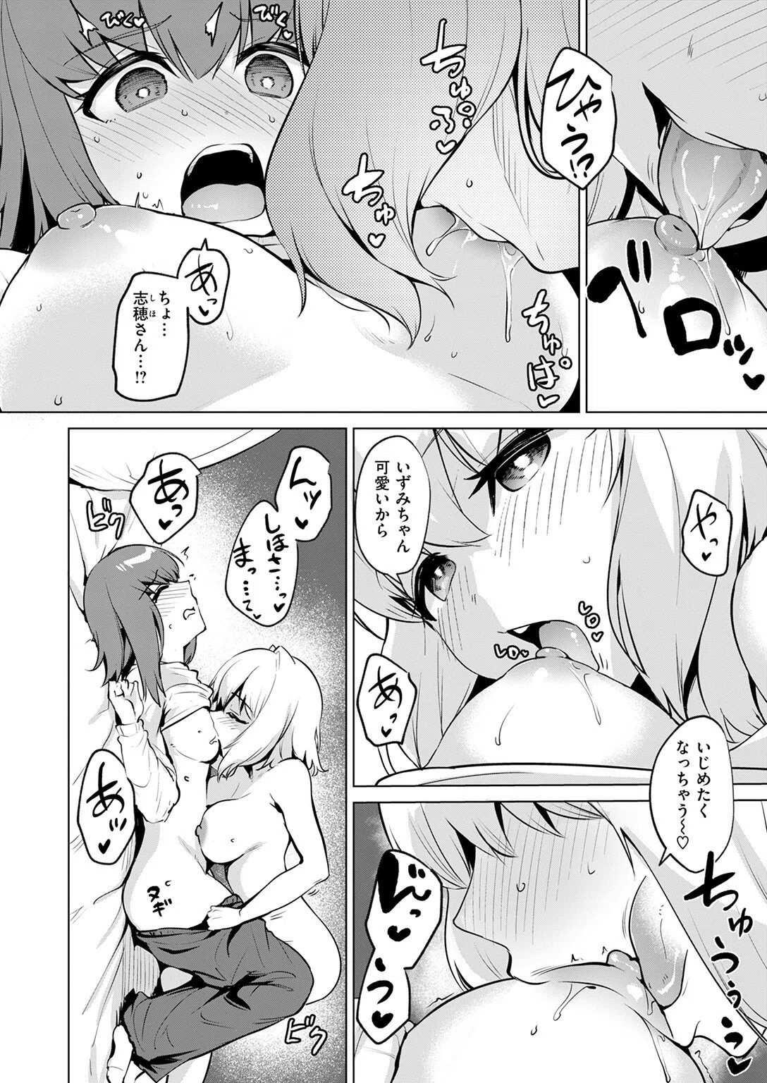 情交見学（単話） 10ページ