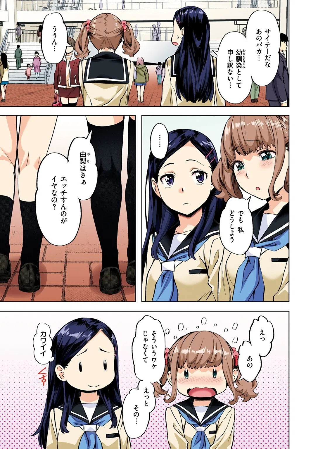 勝っても←→負けても【フルカラー版】（単話） 9ページ