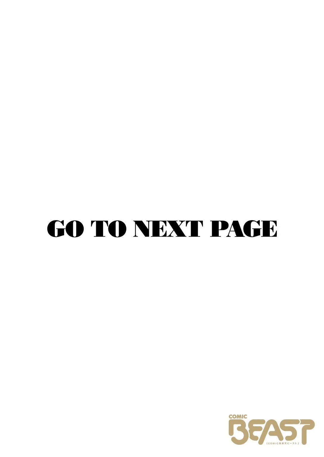 寝かしつけたら…セックス！！（単話） 2ページ