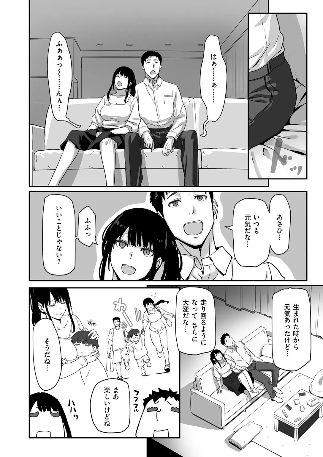 寝かしつけたら…セックス！！（単話） 3ページ