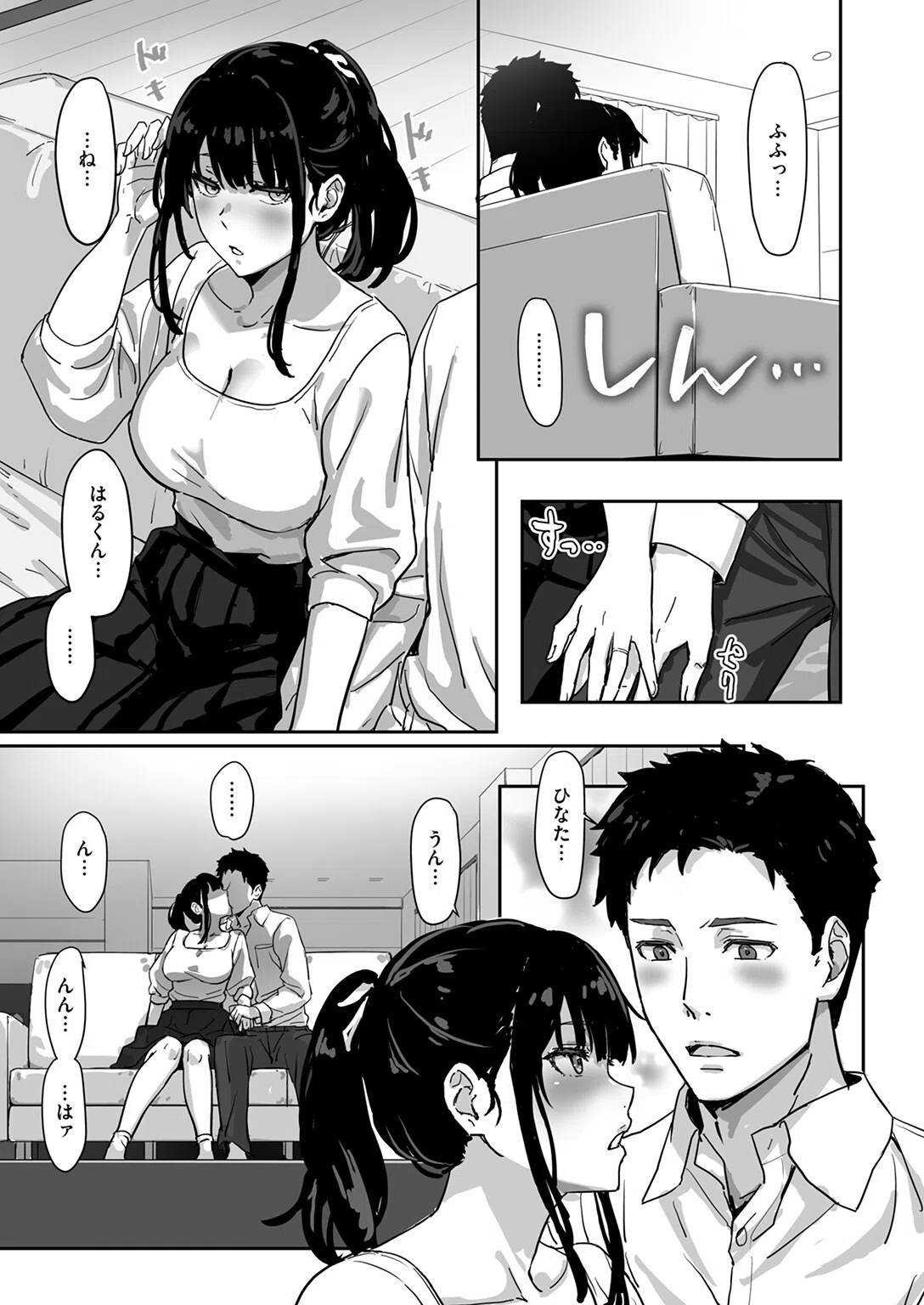 寝かしつけたら…セックス！！（単話） 4ページ