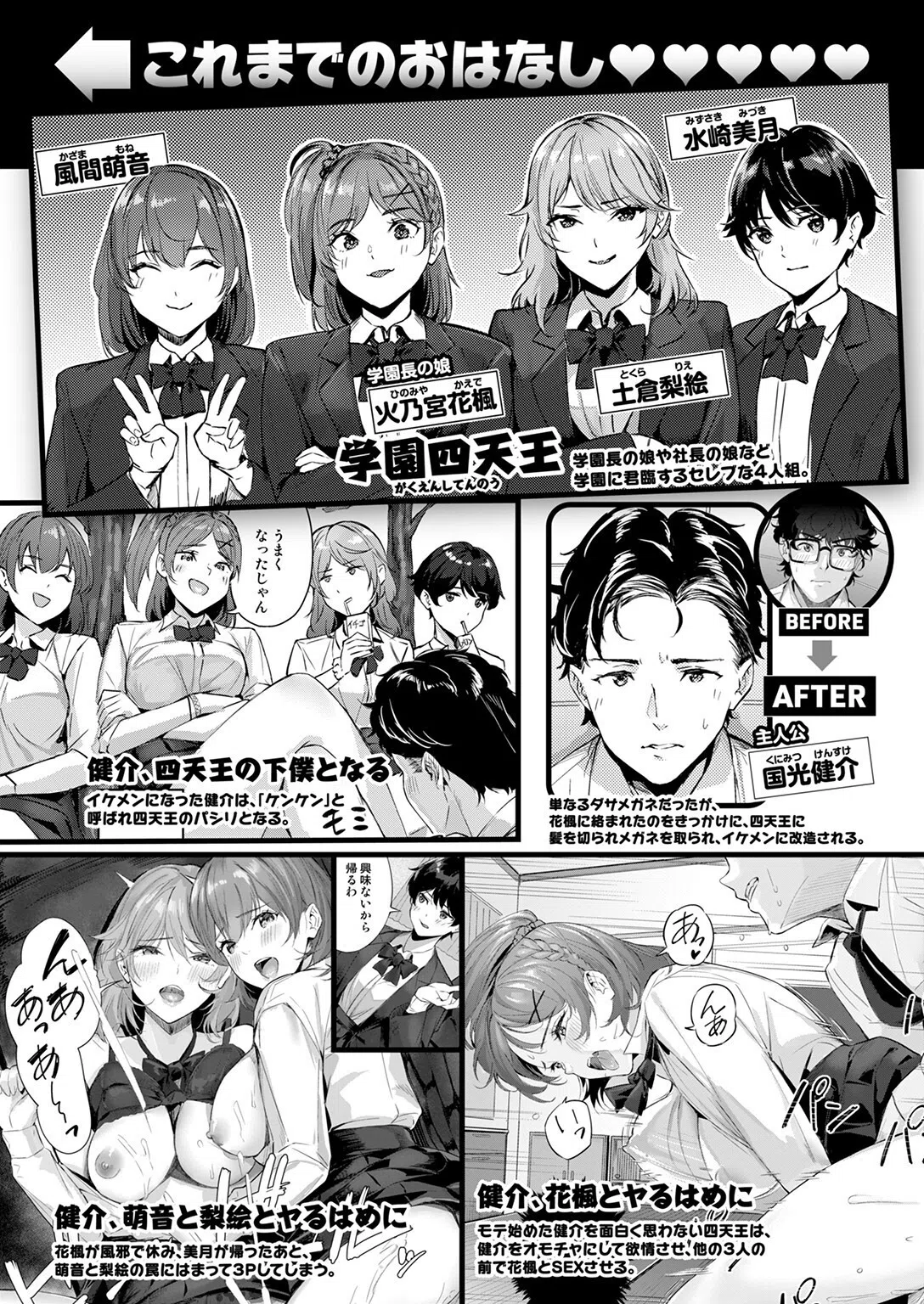 ショック！！ ビフォーアフター（単話） 2ページ