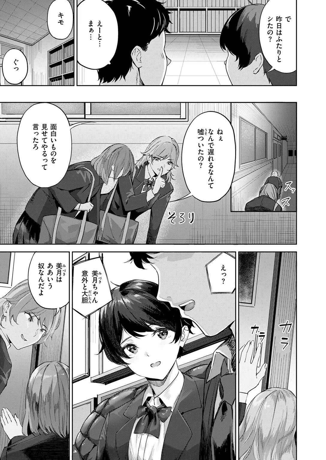 ショック！！ ビフォーアフター（単話） 5ページ