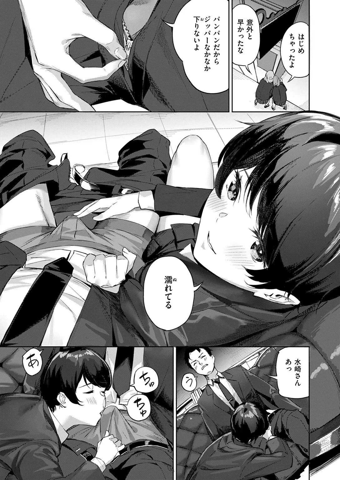 ショック！！ ビフォーアフター（単話） 9ページ