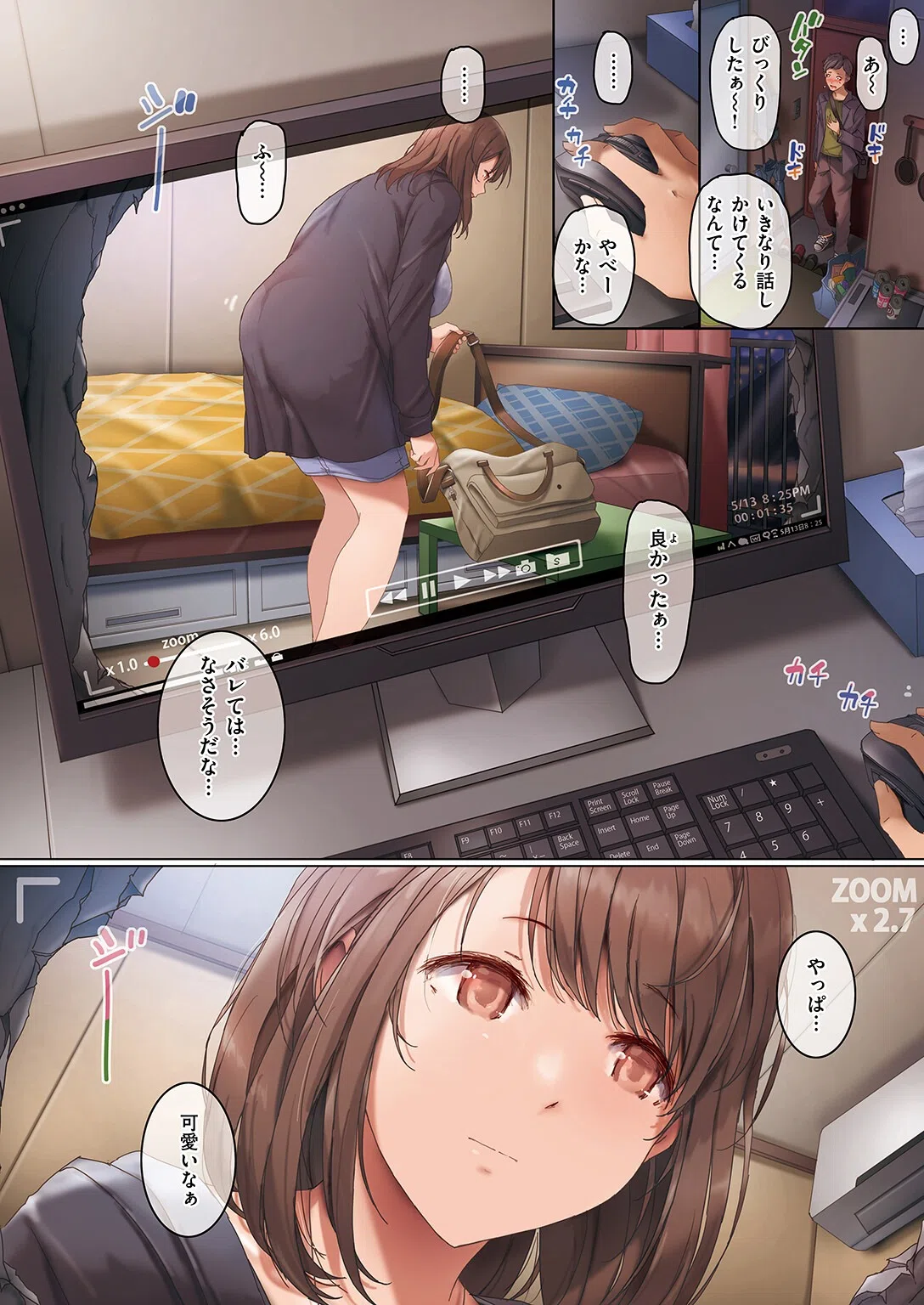 隣りの穴（単話） 4ページ