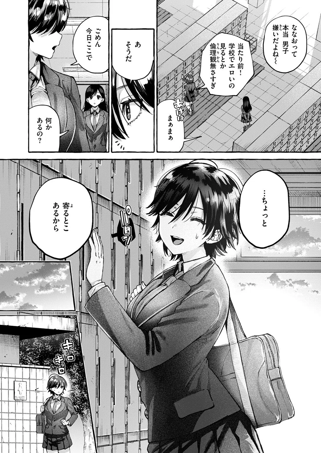 夜淫（単話） 4ページ