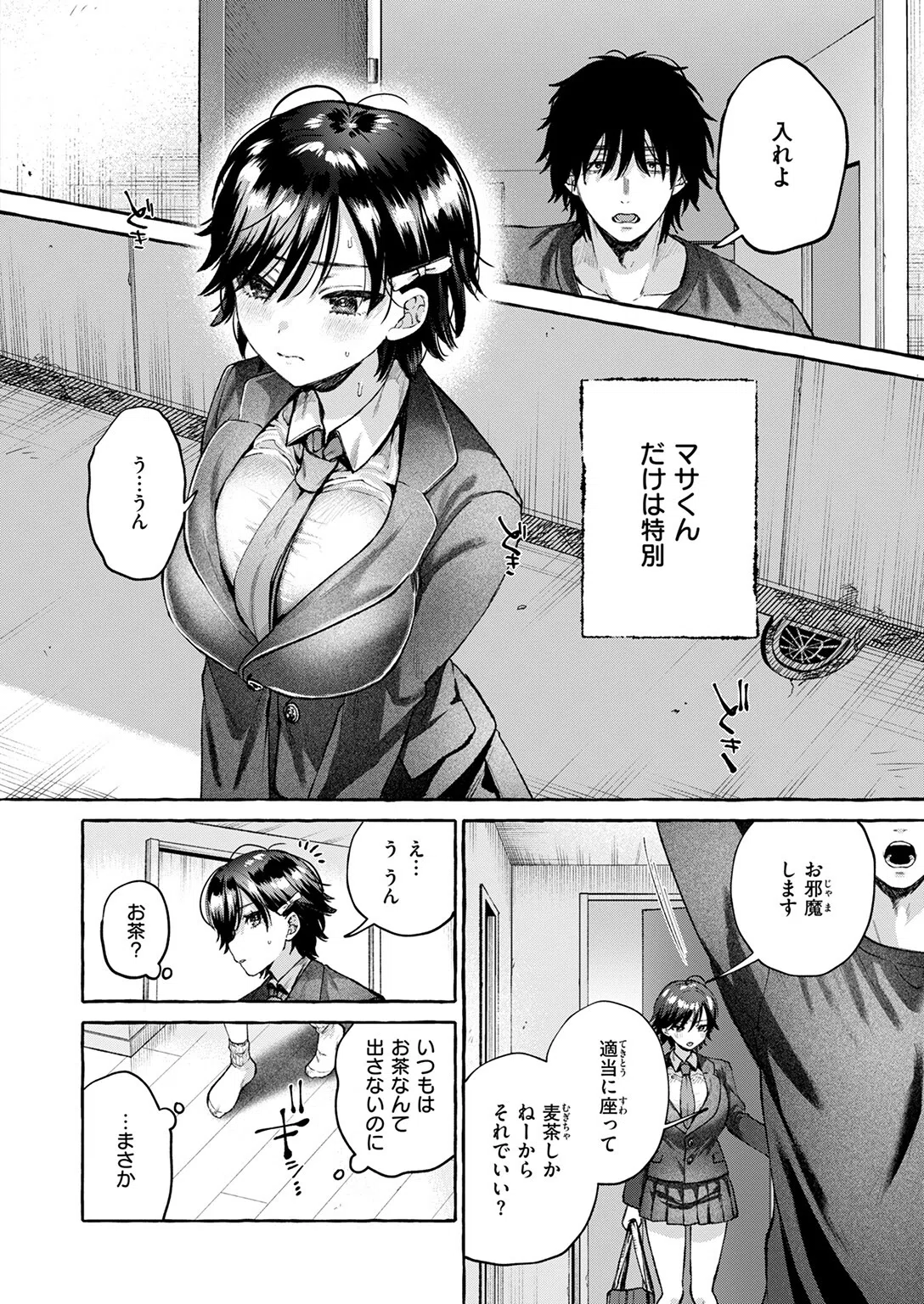 夜淫（単話） 6ページ