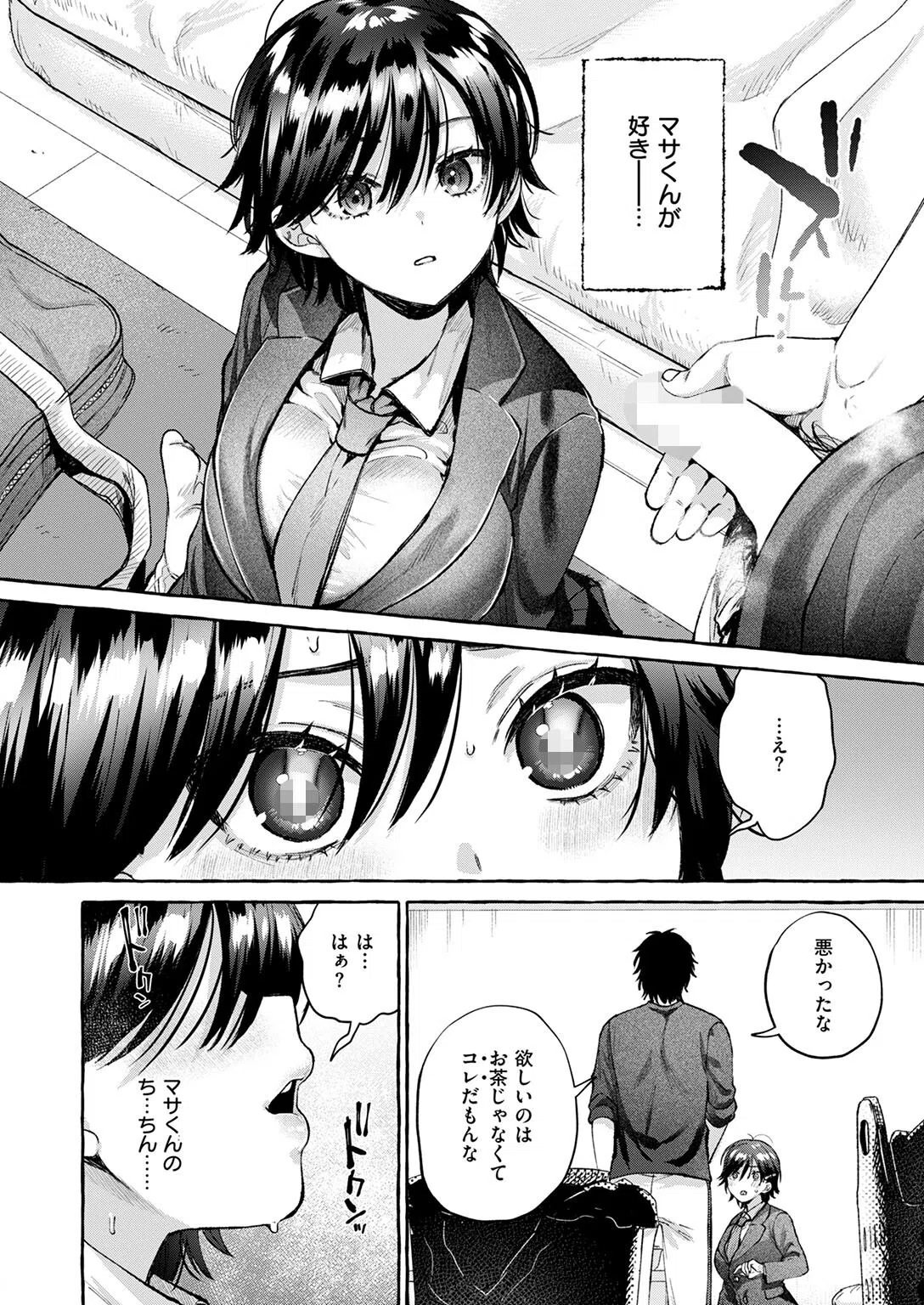 夜淫（単話） 8ページ