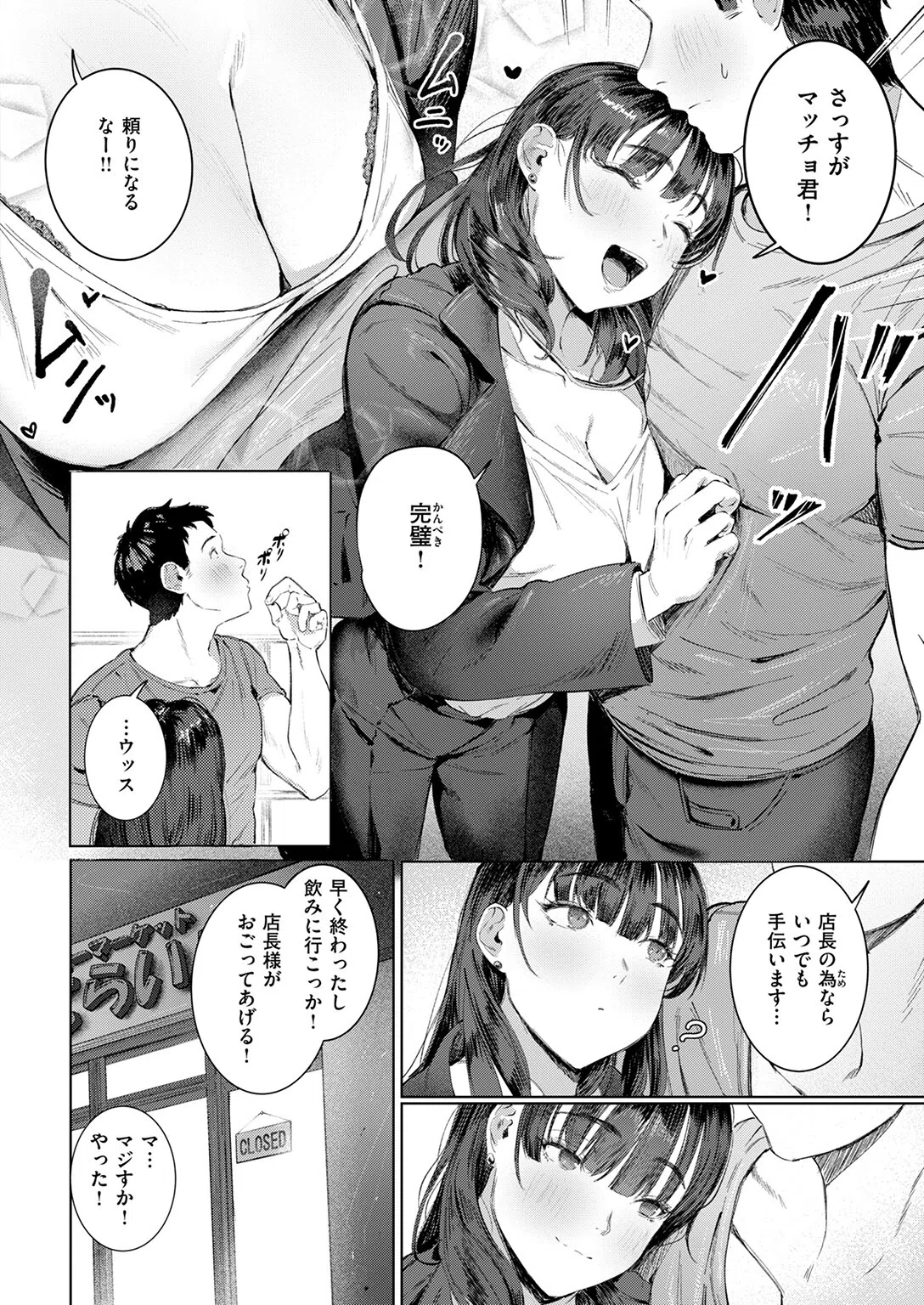 すーぱーふらすとれーしょん（単話） 6ページ