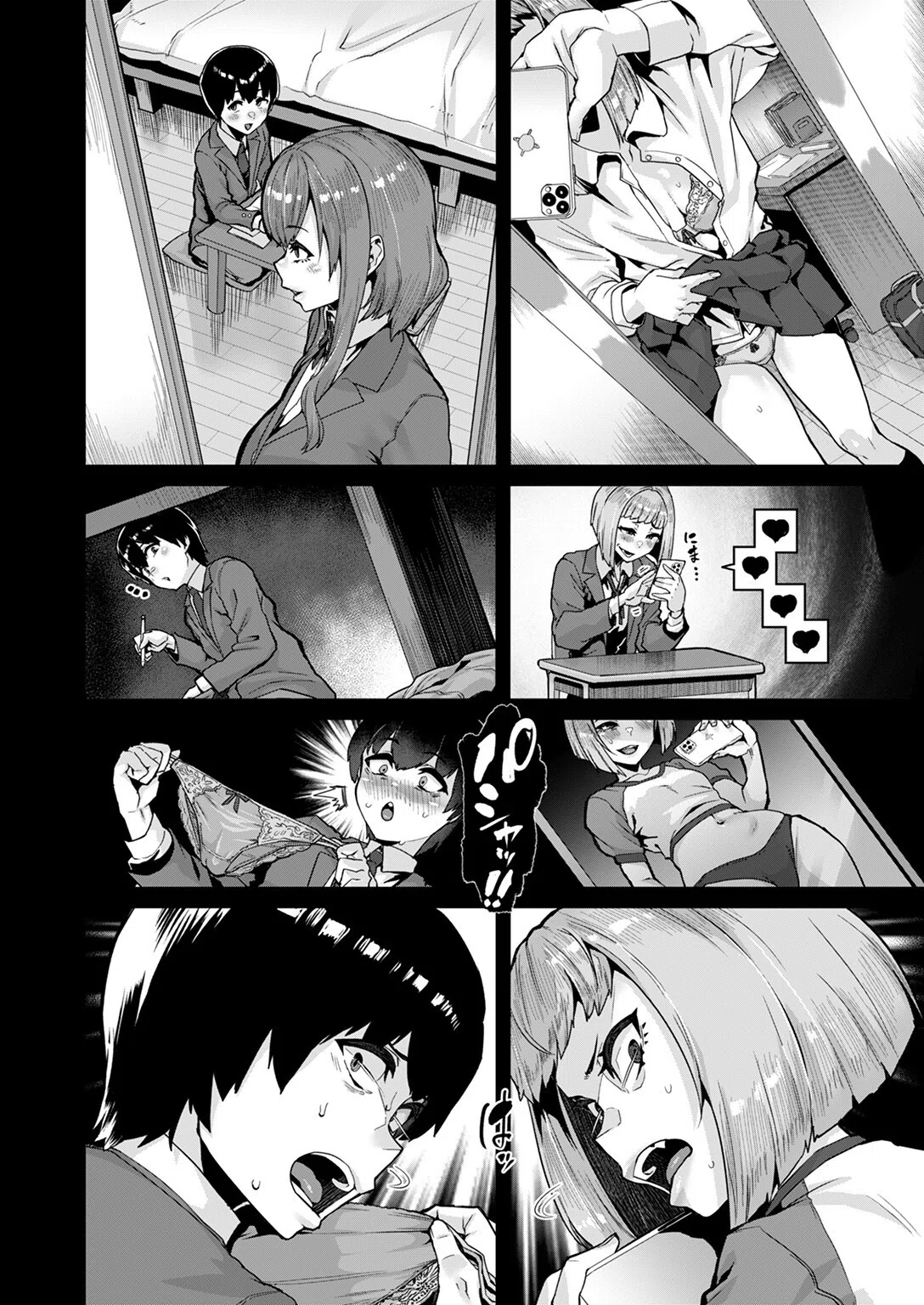 拘束は友達で（単話） 8ページ