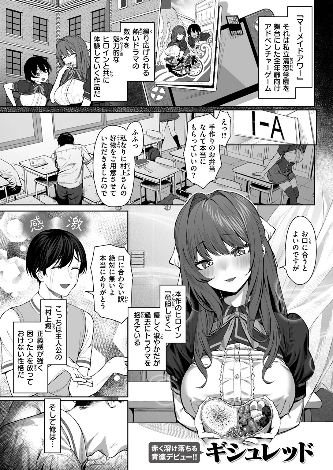 ギャルゲのNPCに生まれて（単話） 3ページ