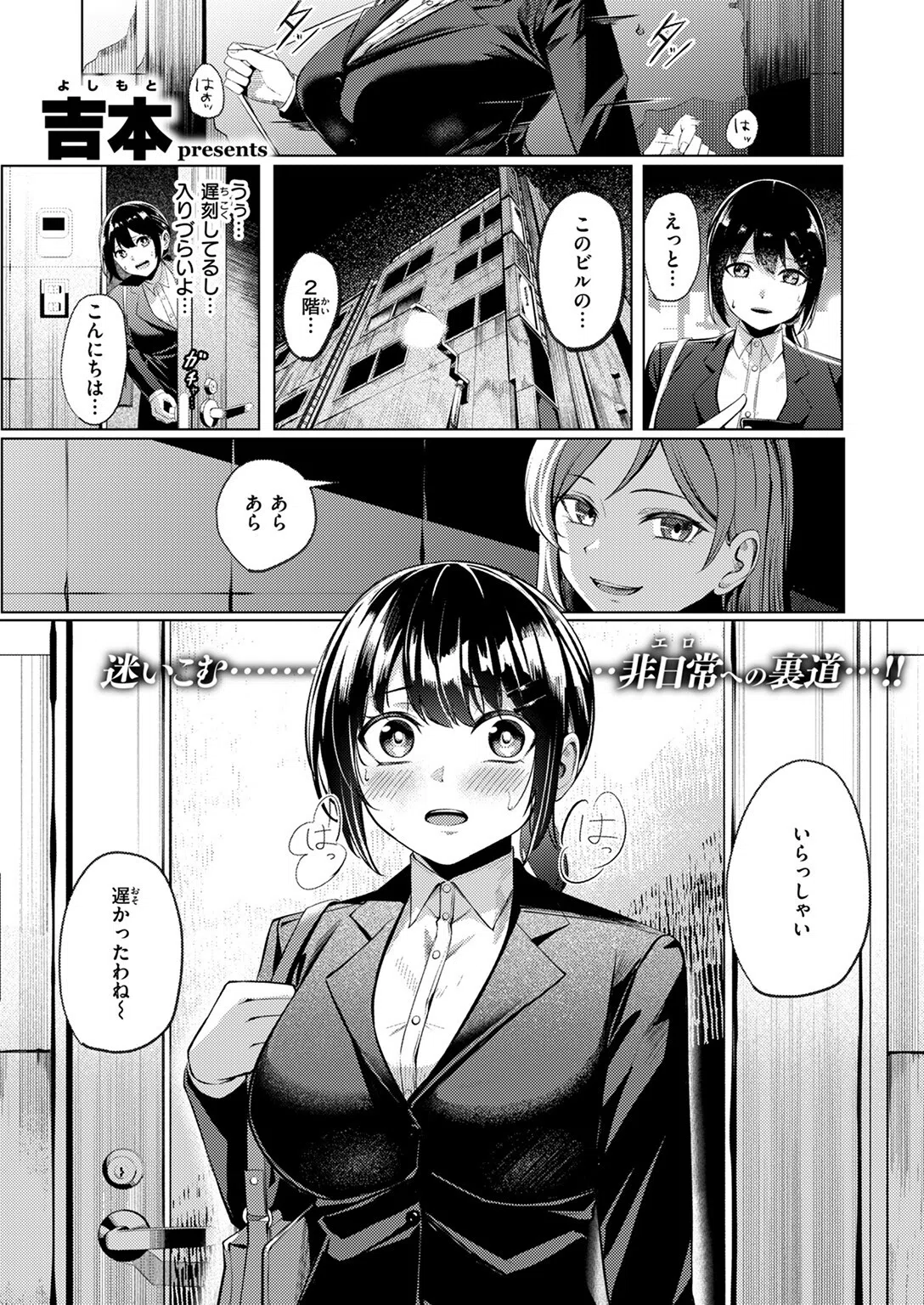 壁尻派遣バイト（単話） 3ページ