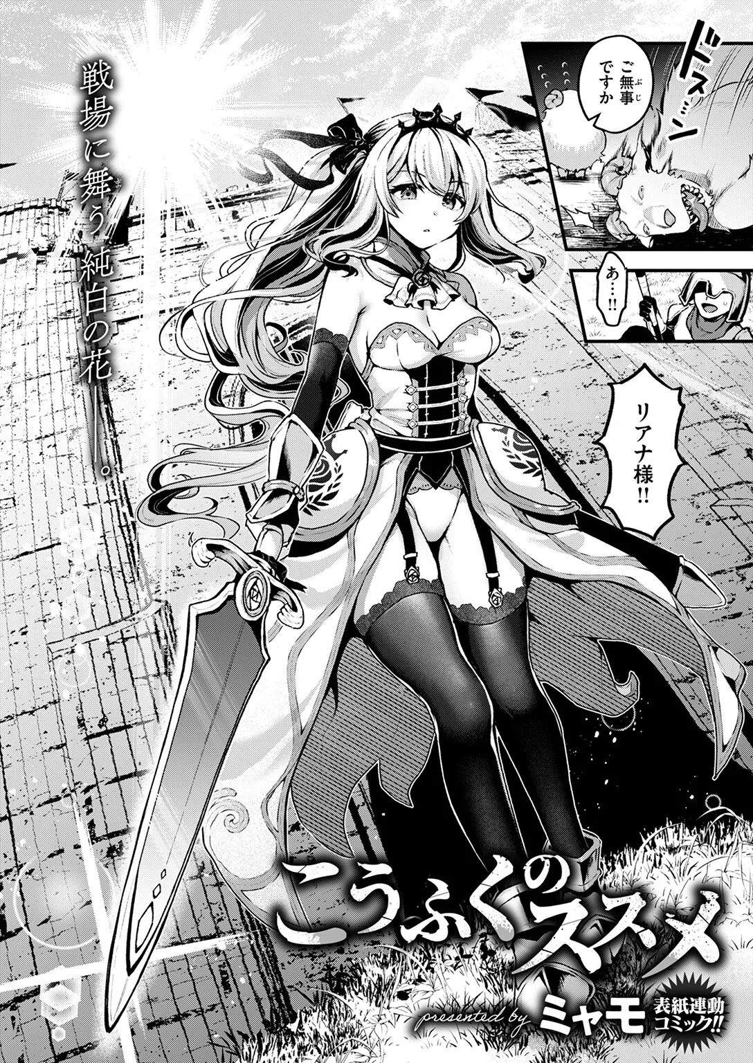 こうふくのススメ(単話) 4ページ