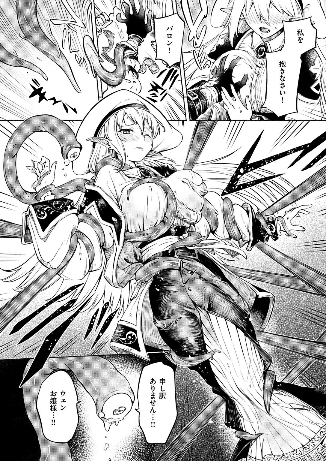 私の願いは（単話） 4ページ