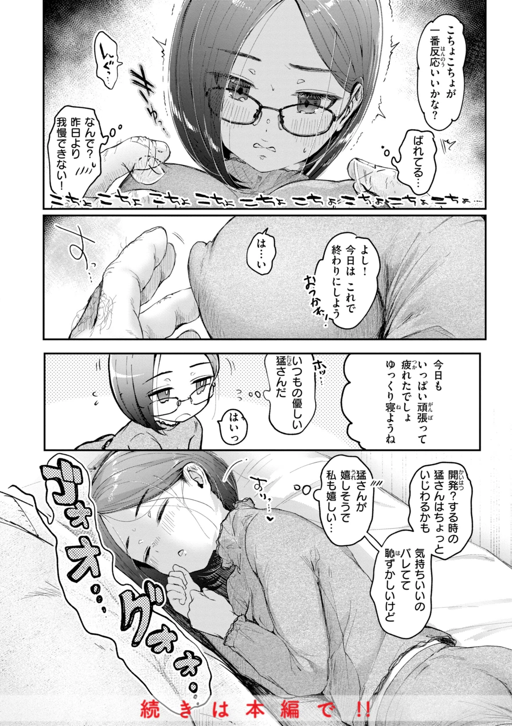 年下のおんなのこ 22ページ