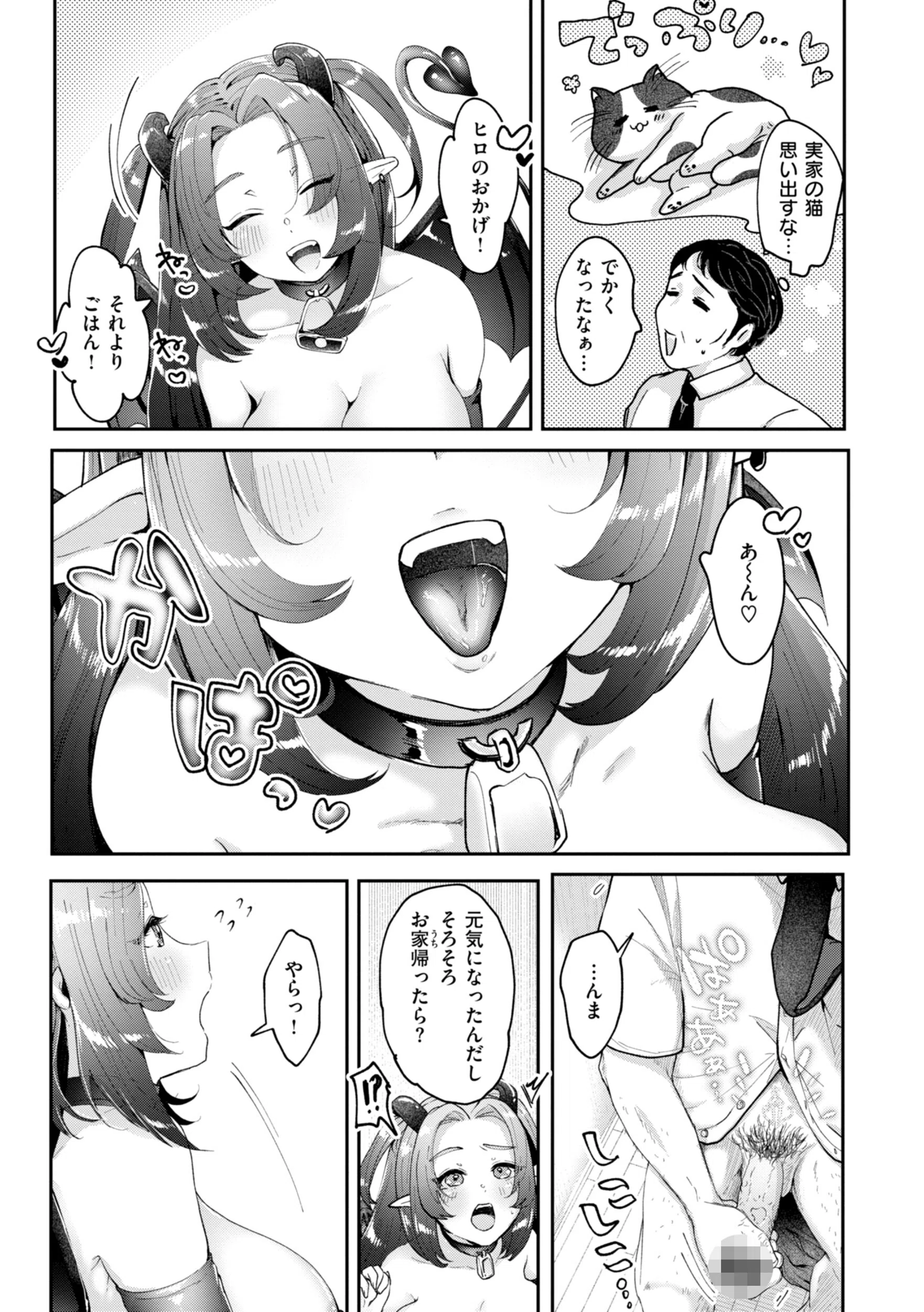 年下のおんなのこ 35ページ