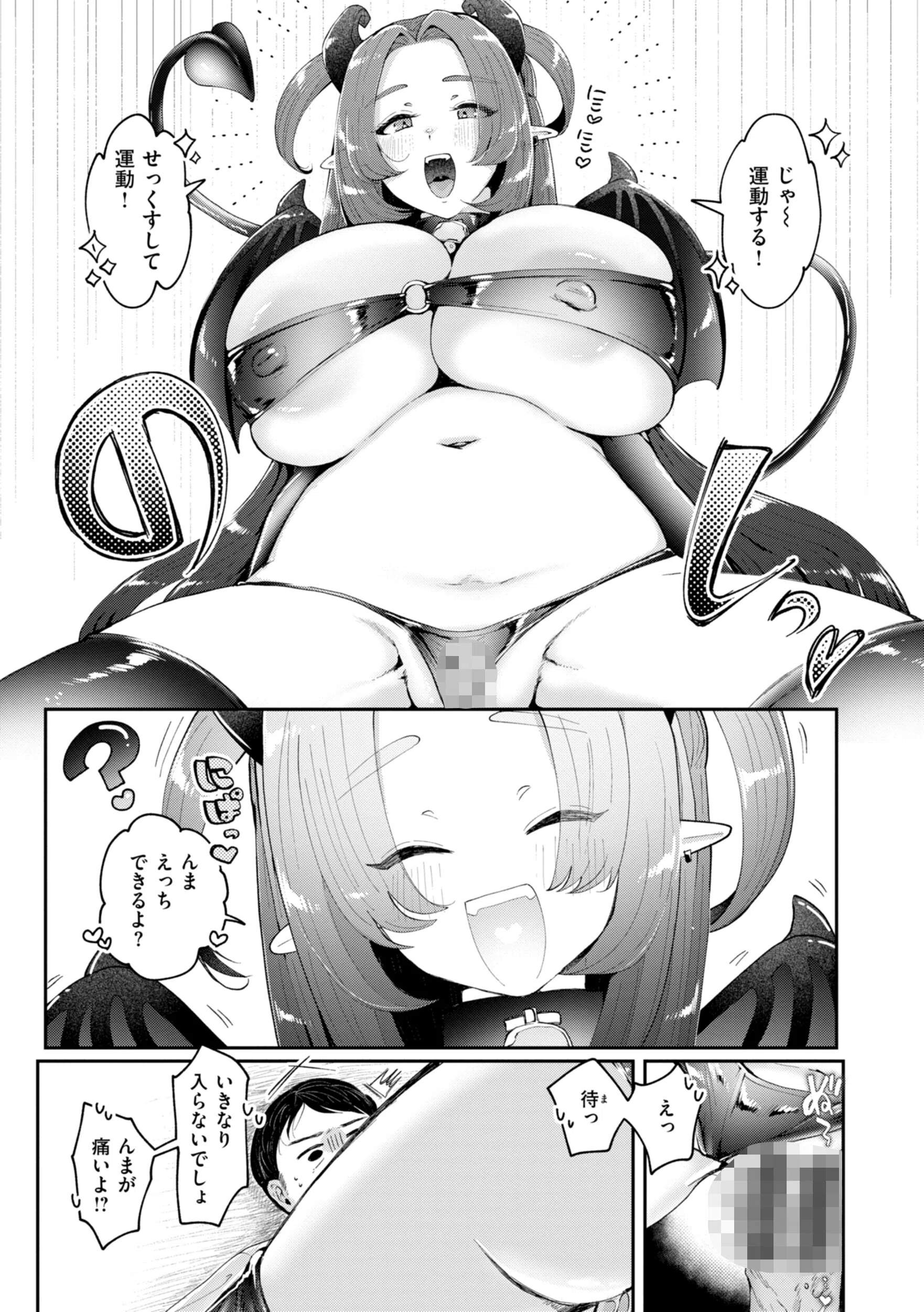 年下のおんなのこ 37ページ