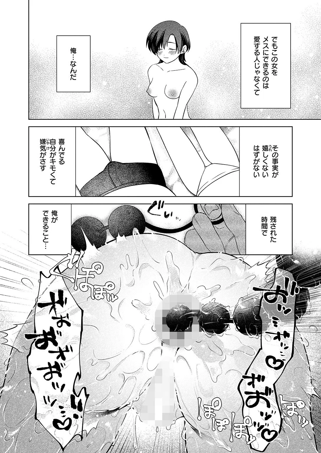椿の秘めごと（単話） 10ページ