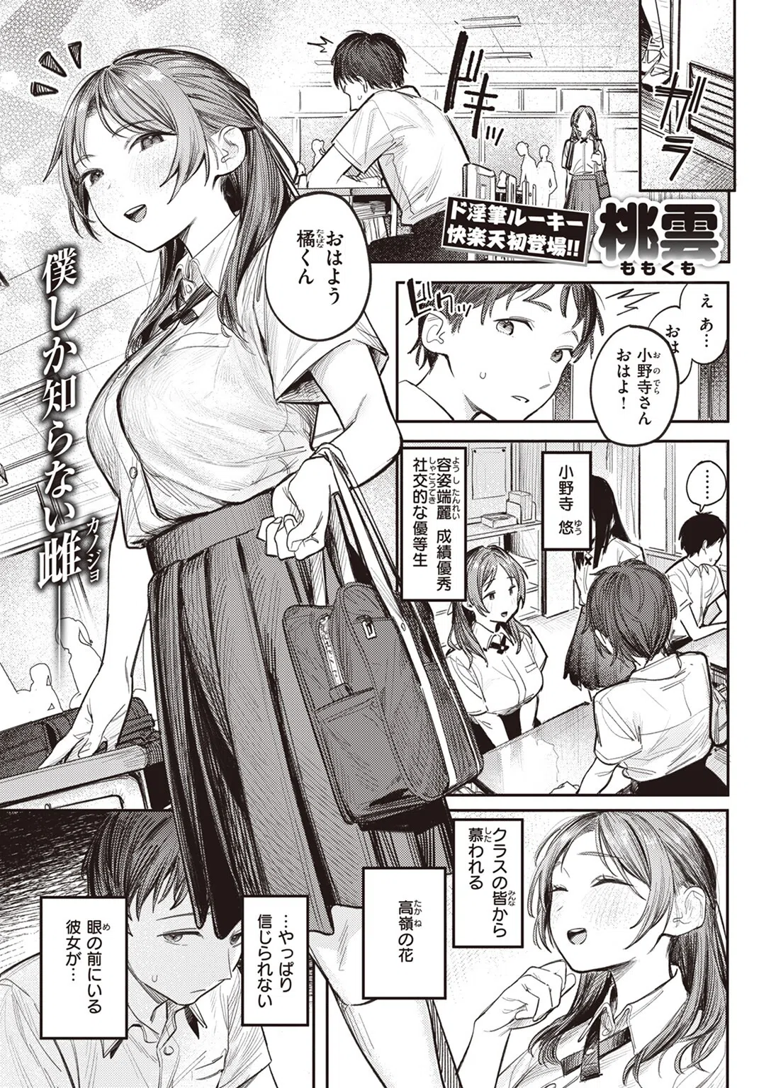 ミラレタガリ（単話） 3ページ