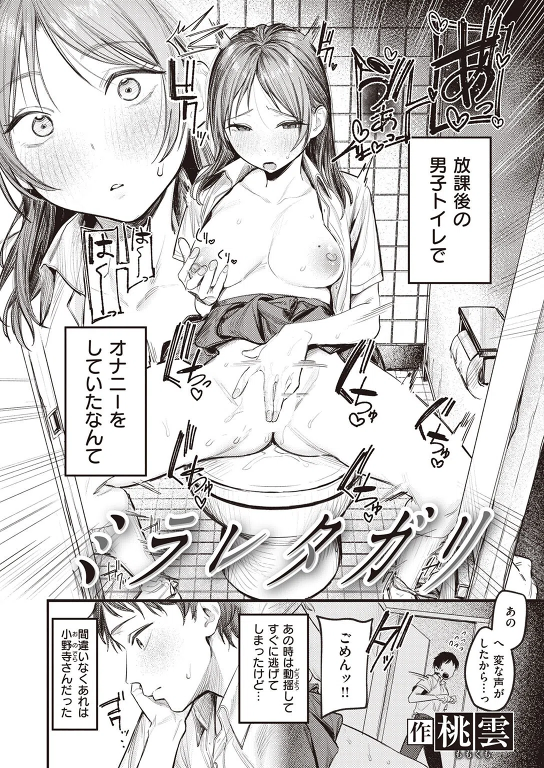 ミラレタガリ（単話） 4ページ