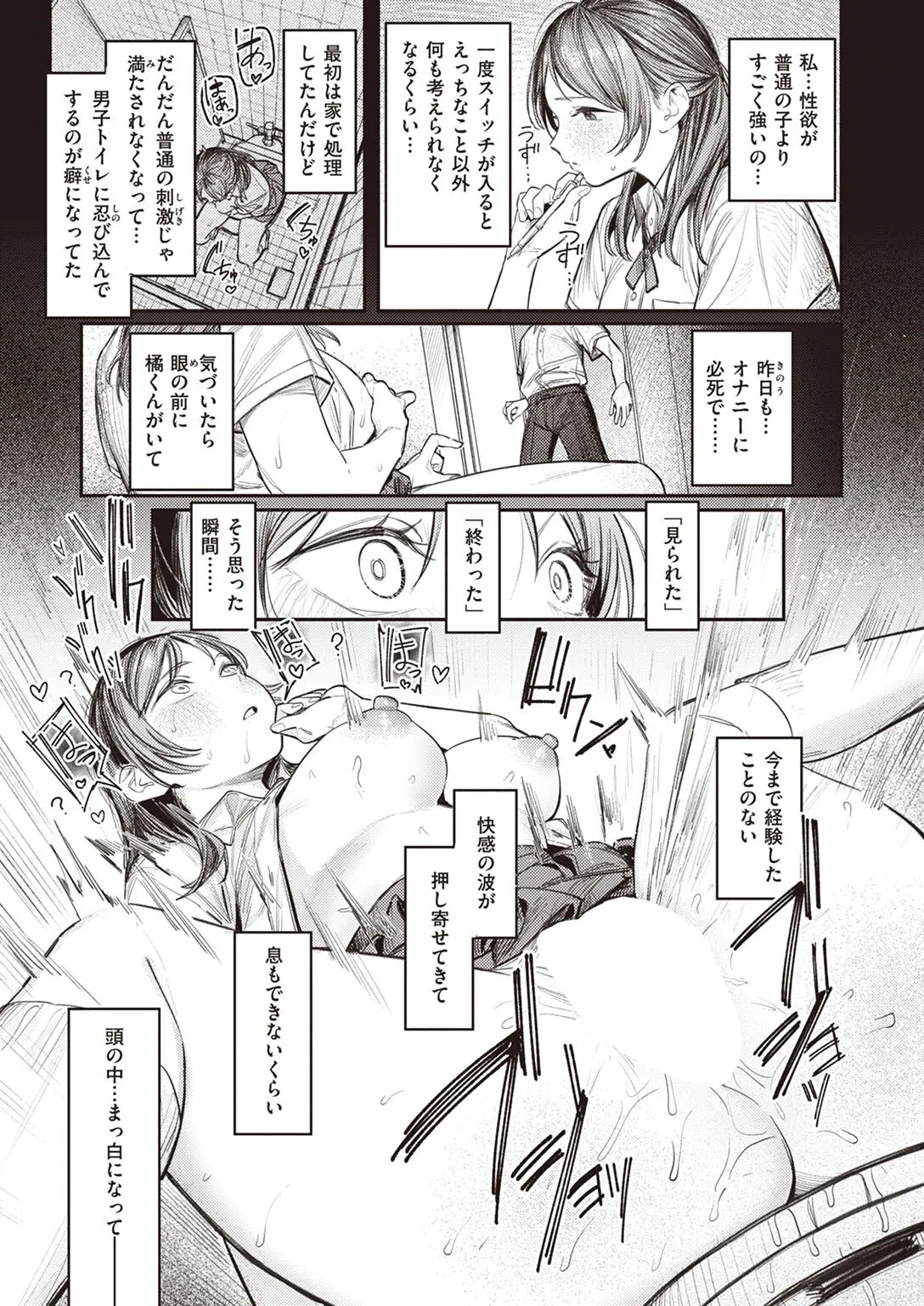 ミラレタガリ（単話） 7ページ