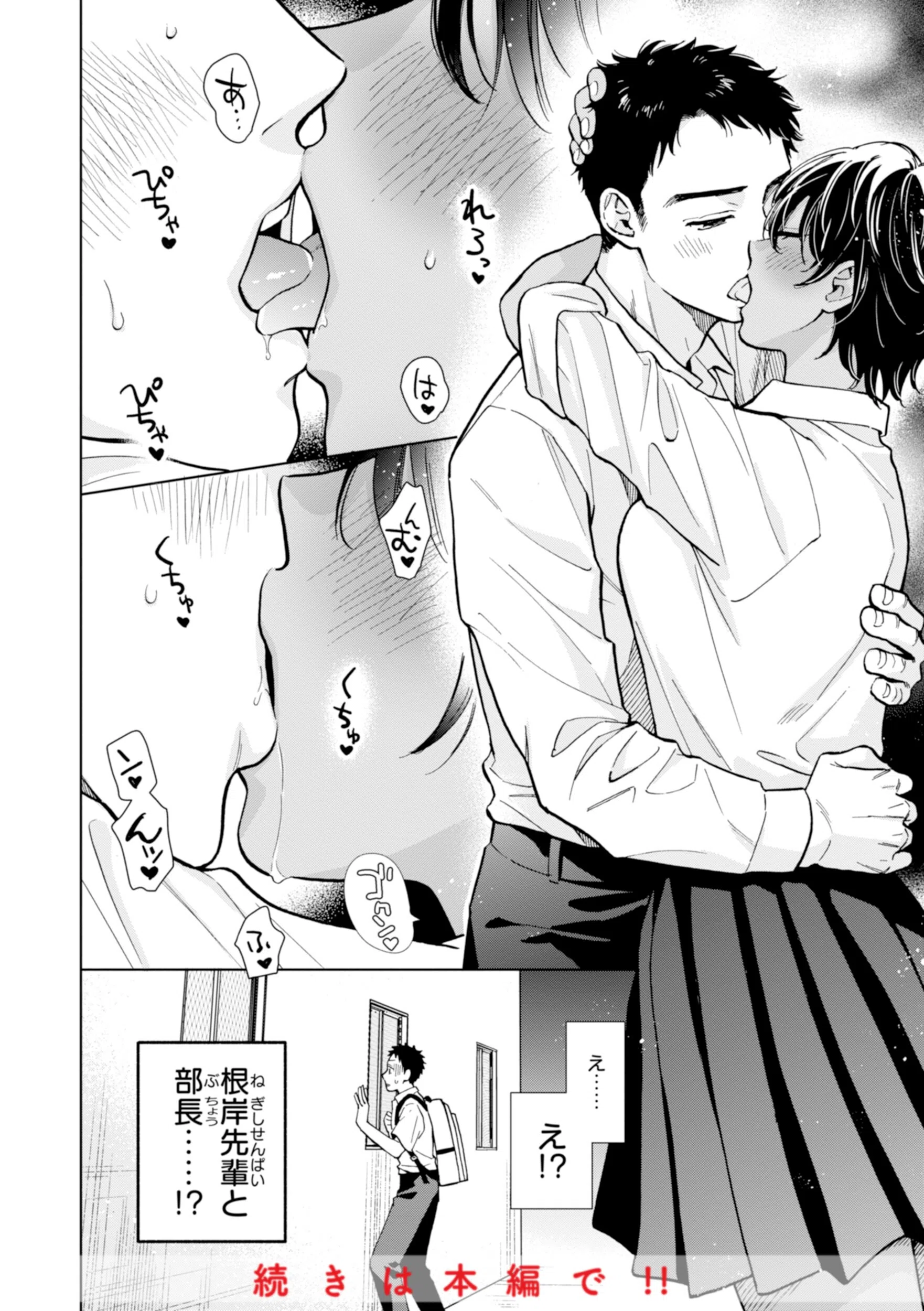 めちゃくちゃになろうよ 15ページ