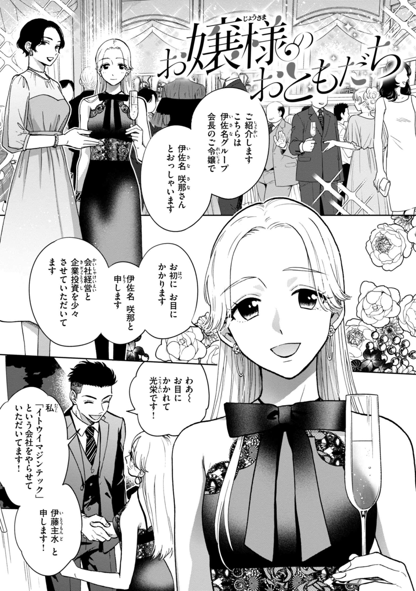 めちゃくちゃになろうよ 23ページ