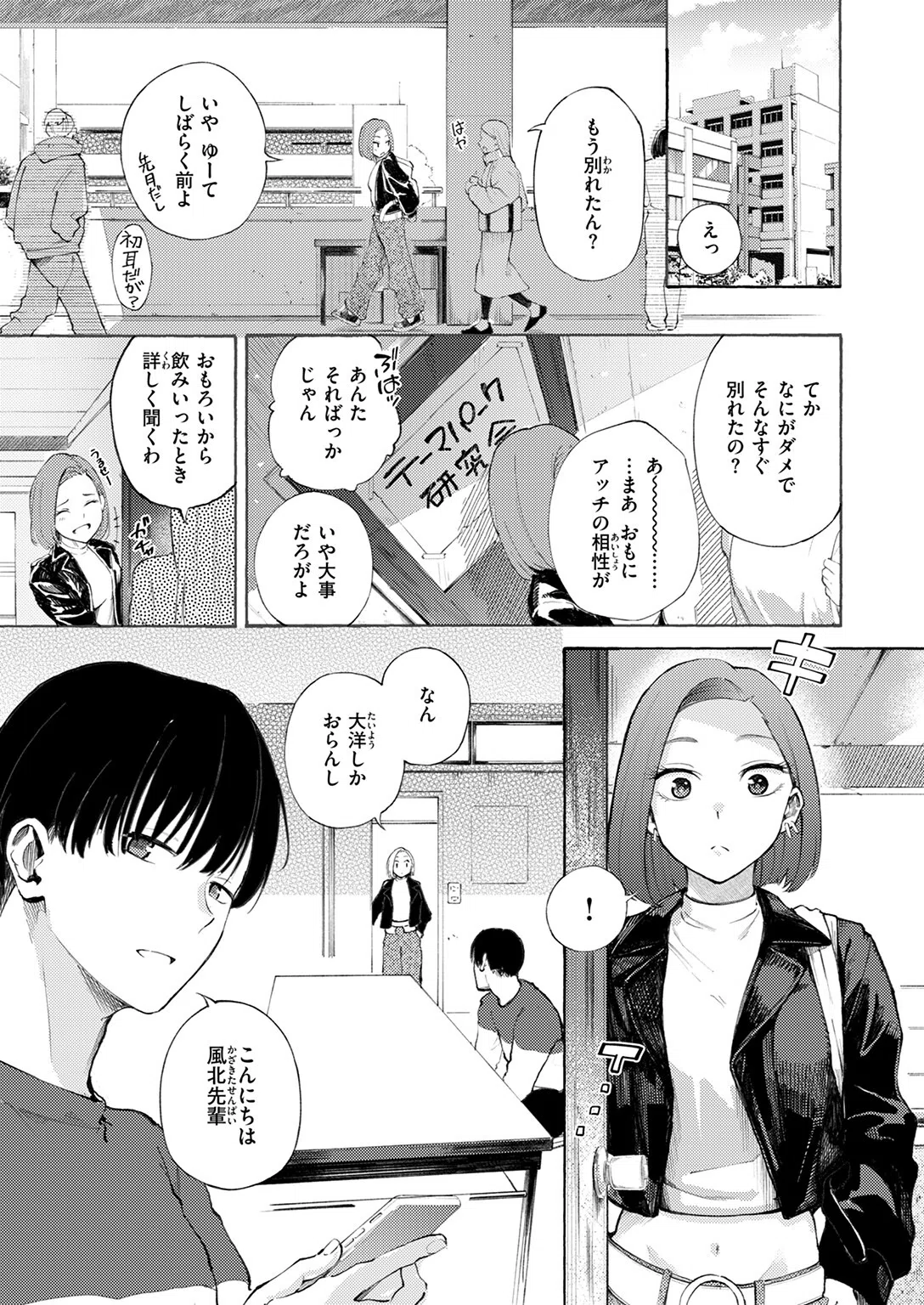 わからせタイトルマッチ！（単話） 5ページ