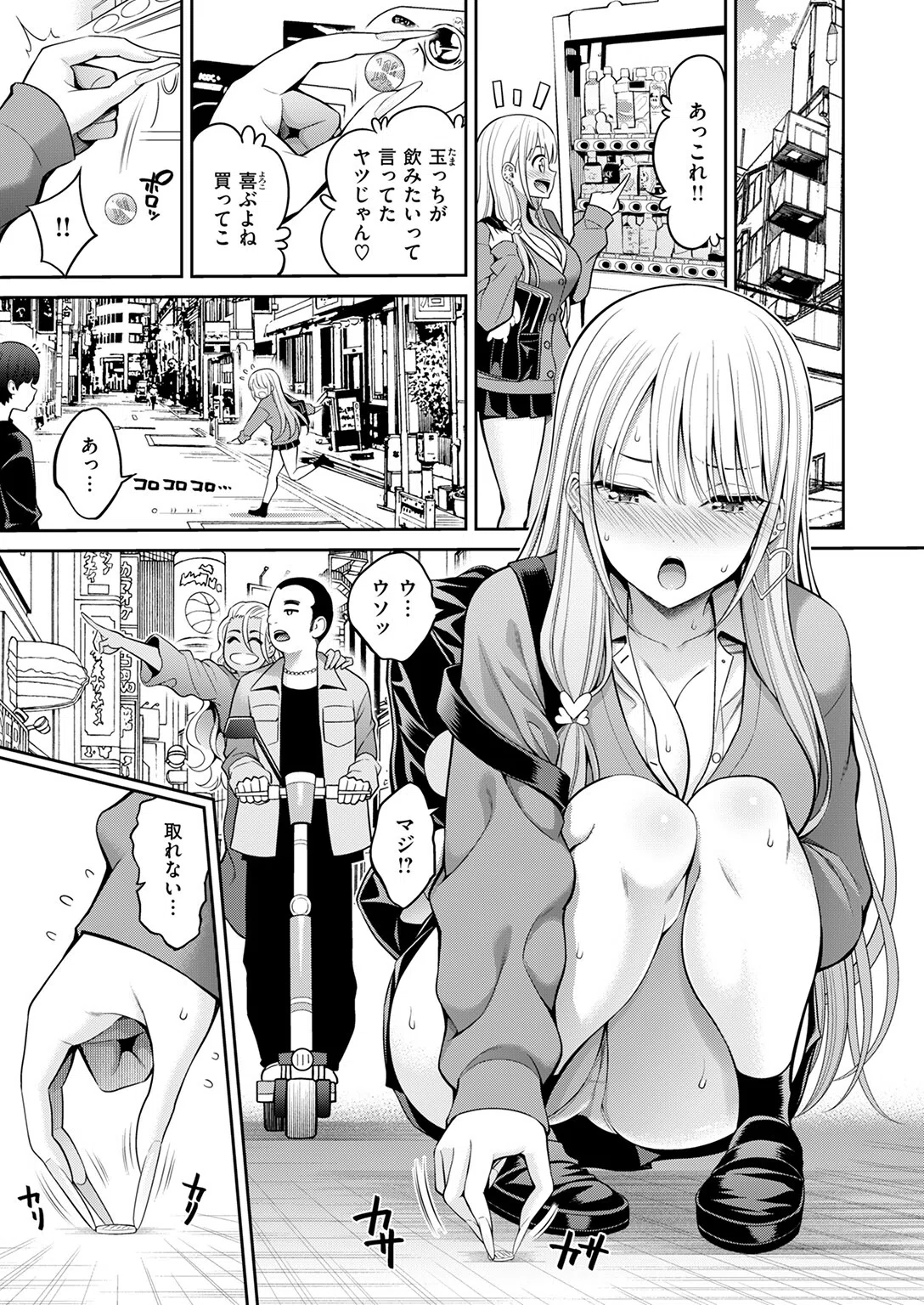 舌ピ（単話） 9ページ