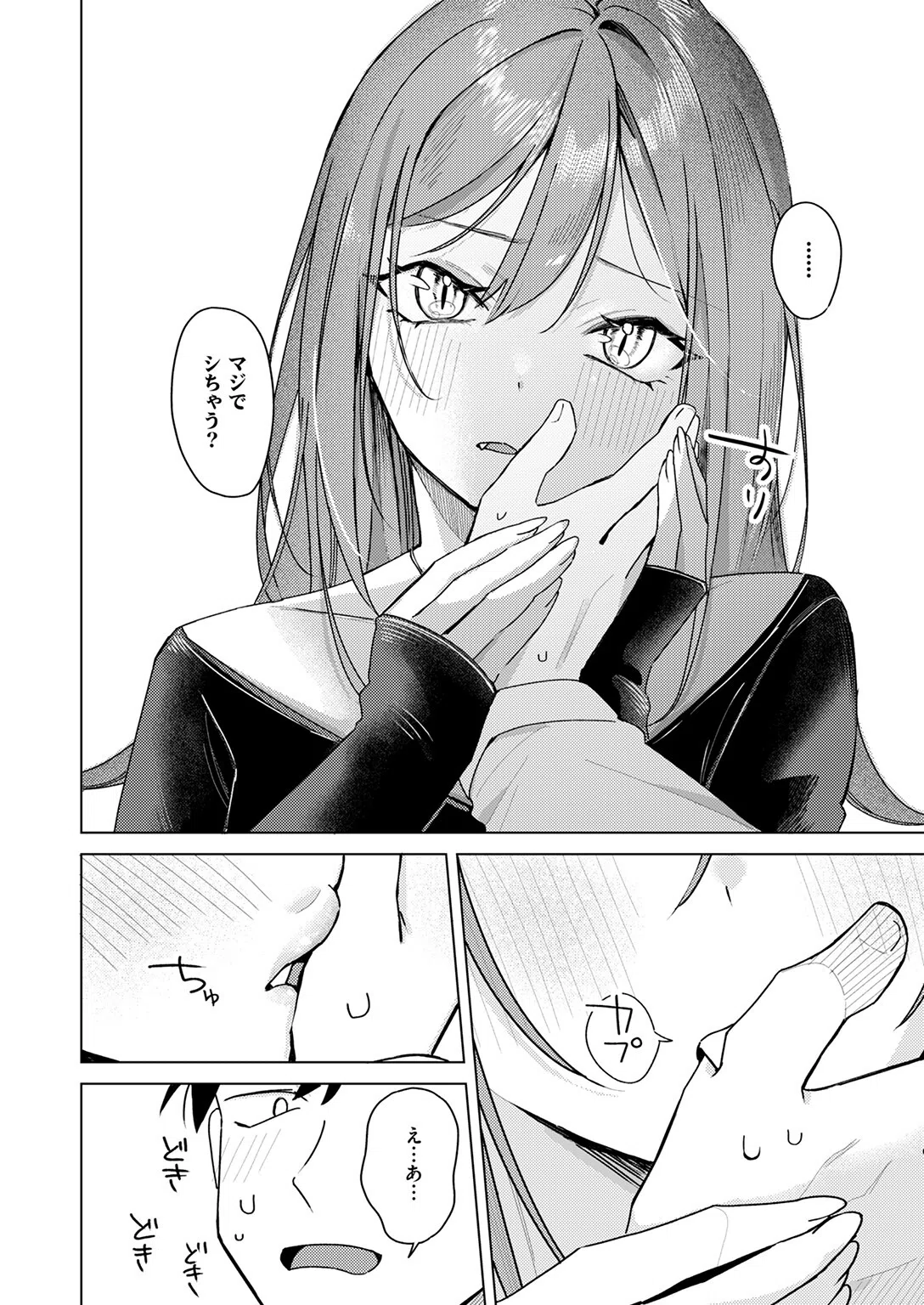 エロ同人ならえっちしちゃう流れだよね（単話） 10ページ