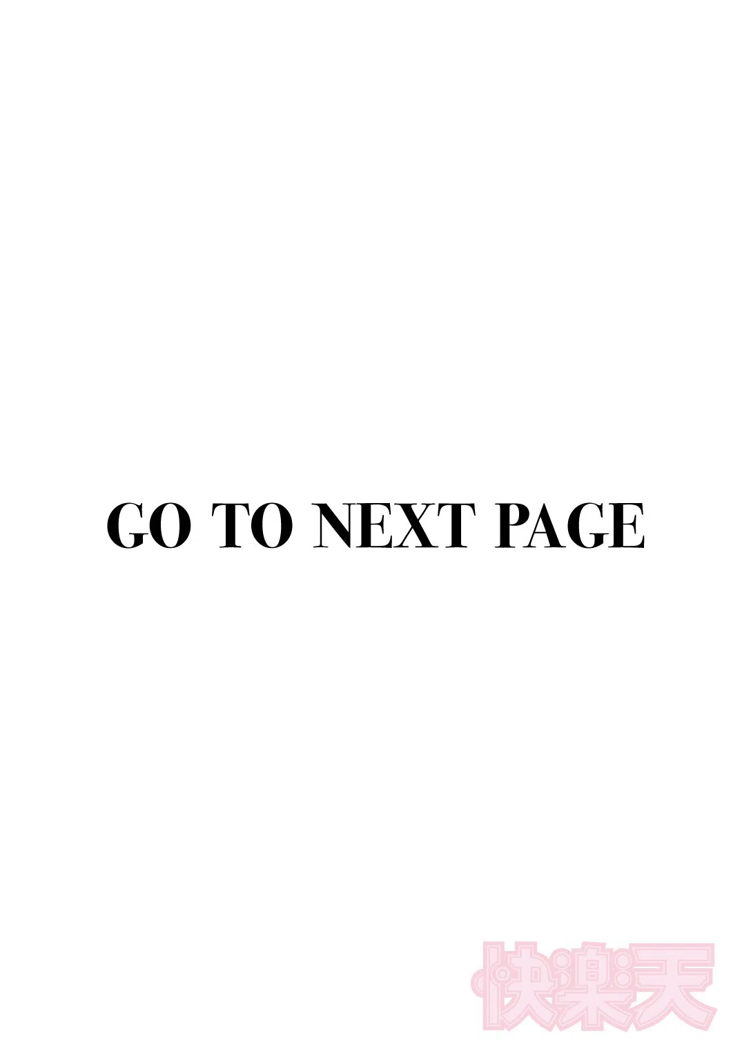 たべかけ（単話） 2ページ