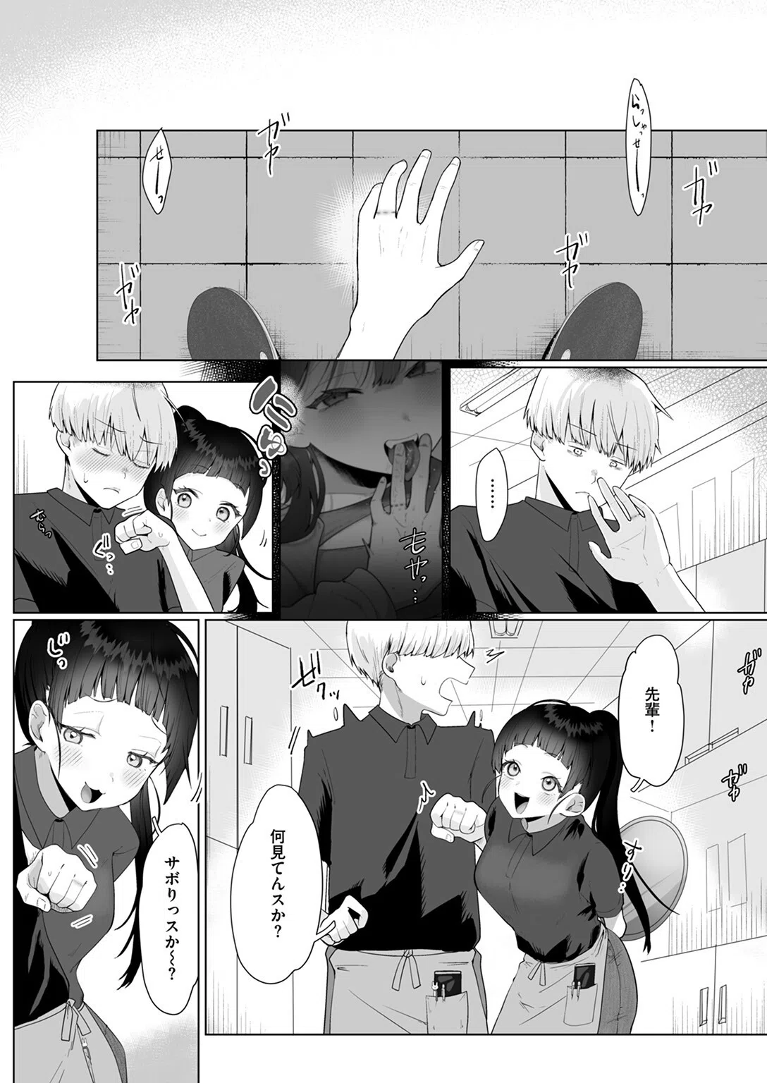 両手いっぱいの愛をきみに（単話） 8ページ