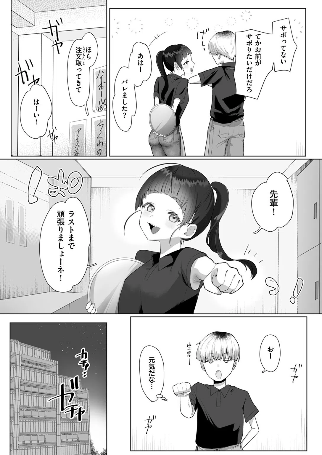 両手いっぱいの愛をきみに（単話） 9ページ