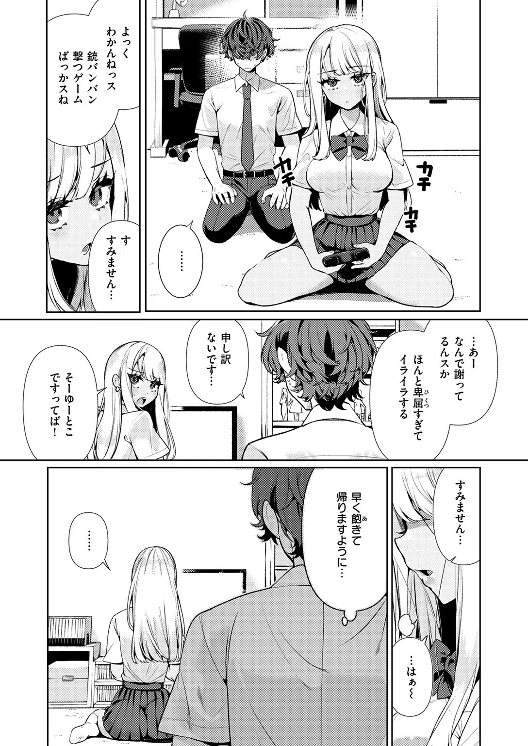 ヤンキーギャルの姫川さん(単話) 8ページ