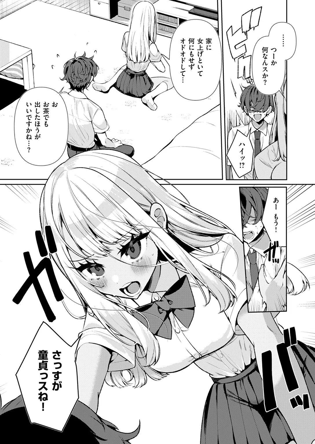 ヤンキーギャルの姫川さん(単話) 9ページ