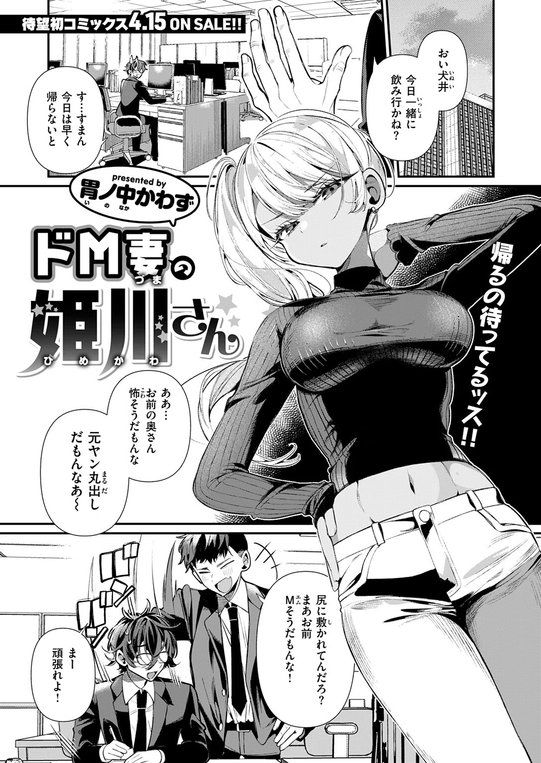 ヤンキーギャルの姫川さん(単話) 13ページ