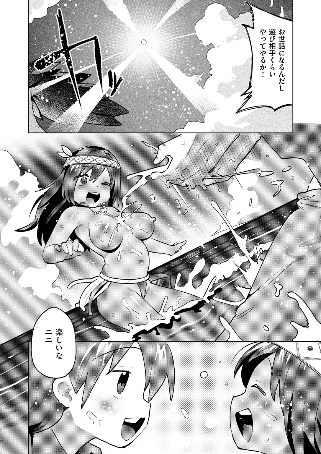 わからなくても繋がって（単話） 8ページ